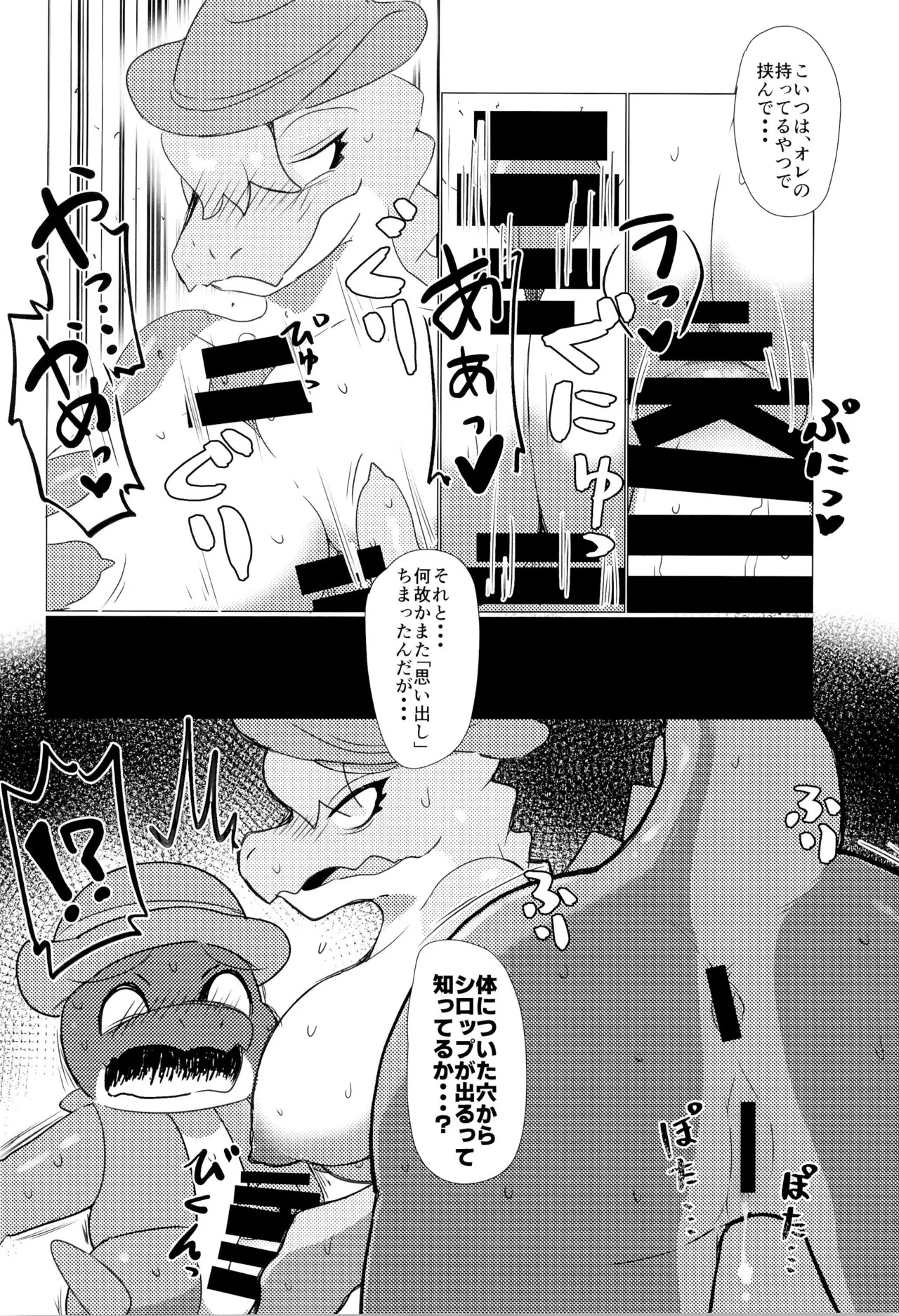 (Kansai Kemoket 10) [NEW-MUDS (Shindoro Mondoro)] GUMMI SO GoooD!! (The Amazing Digital Circus) - Page 16