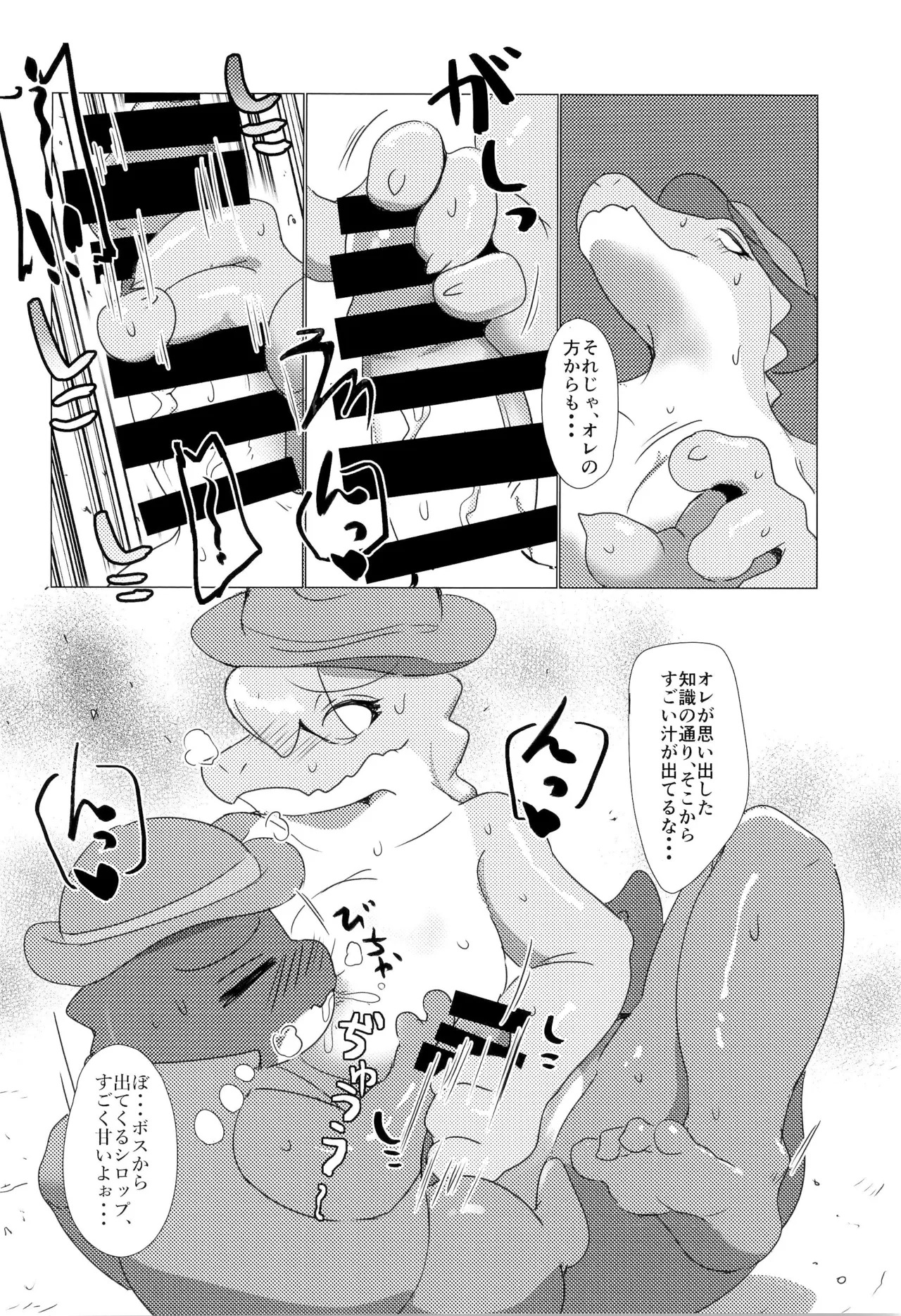 (Kansai Kemoket 10) [NEW-MUDS (Shindoro Mondoro)] GUMMI SO GoooD!! (The Amazing Digital Circus) - Page 18