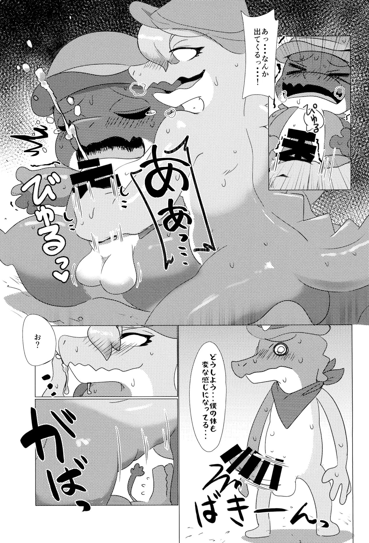 (Kansai Kemoket 10) [NEW-MUDS (Shindoro Mondoro)] GUMMI SO GoooD!! (The Amazing Digital Circus) - Page 19