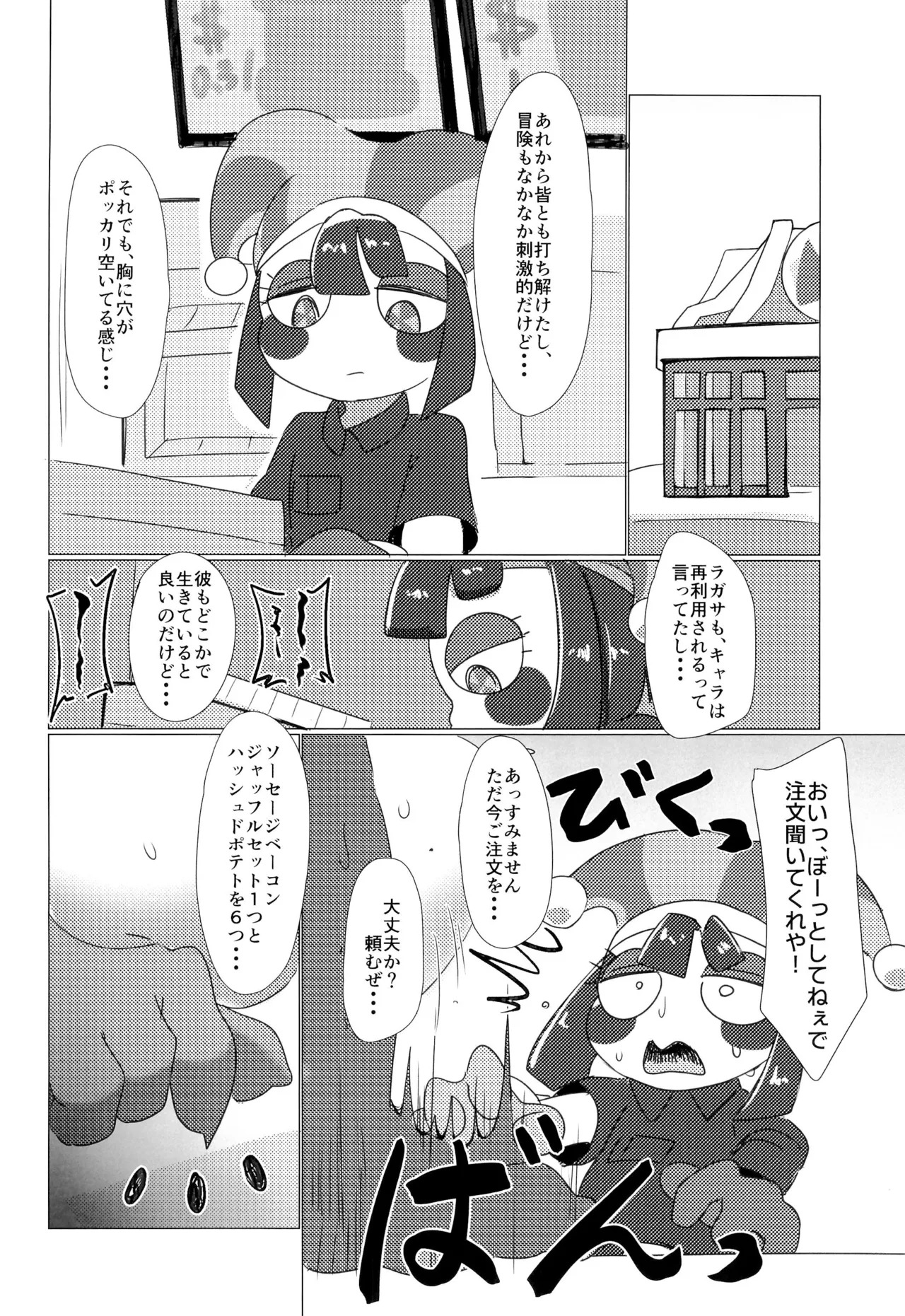 (Kansai Kemoket 10) [NEW-MUDS (Shindoro Mondoro)] GUMMI SO GoooD!! (The Amazing Digital Circus) - Page 26