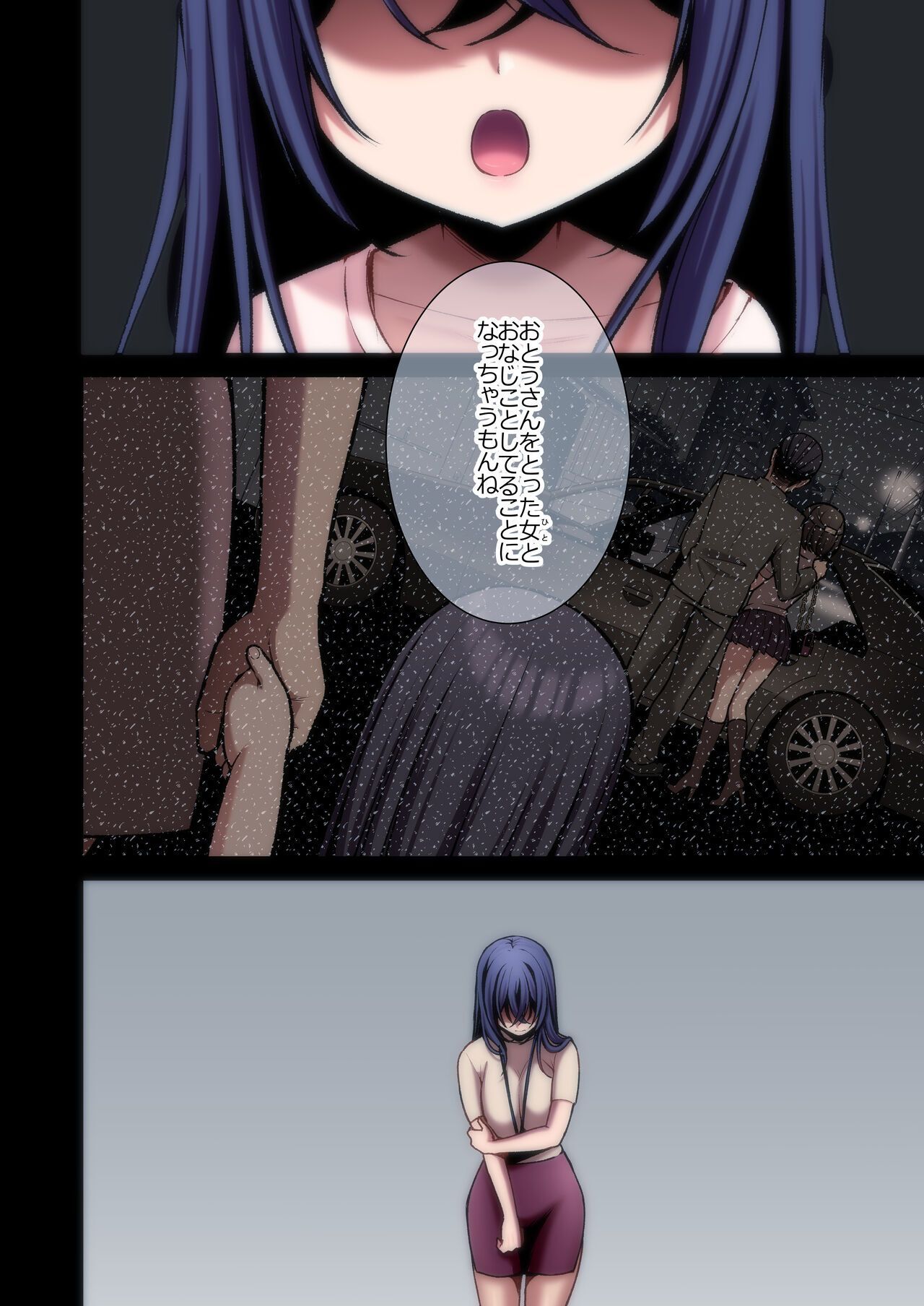 gonna high - Page 108