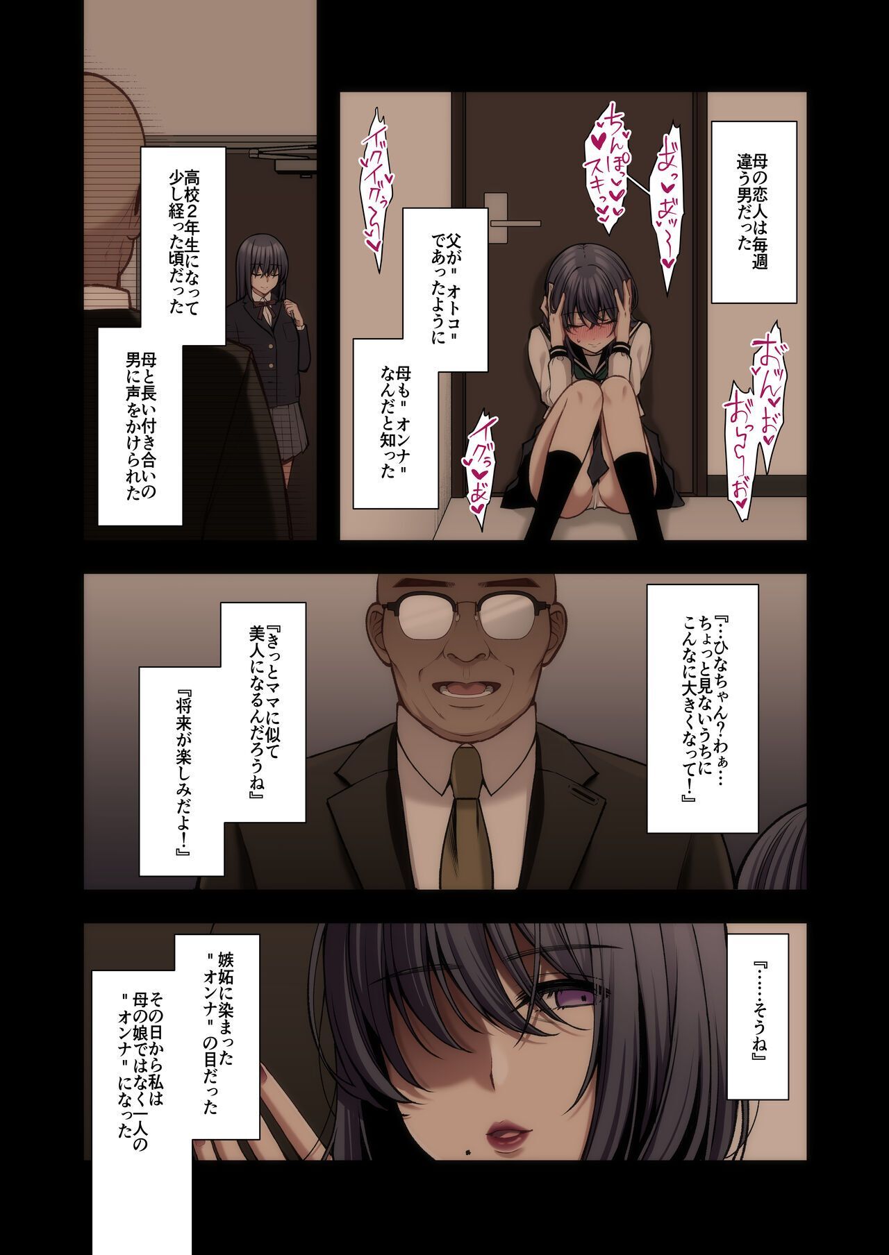 gonna high - Page 63