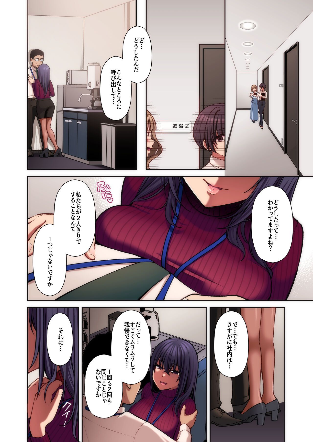 gonna high - Page 66