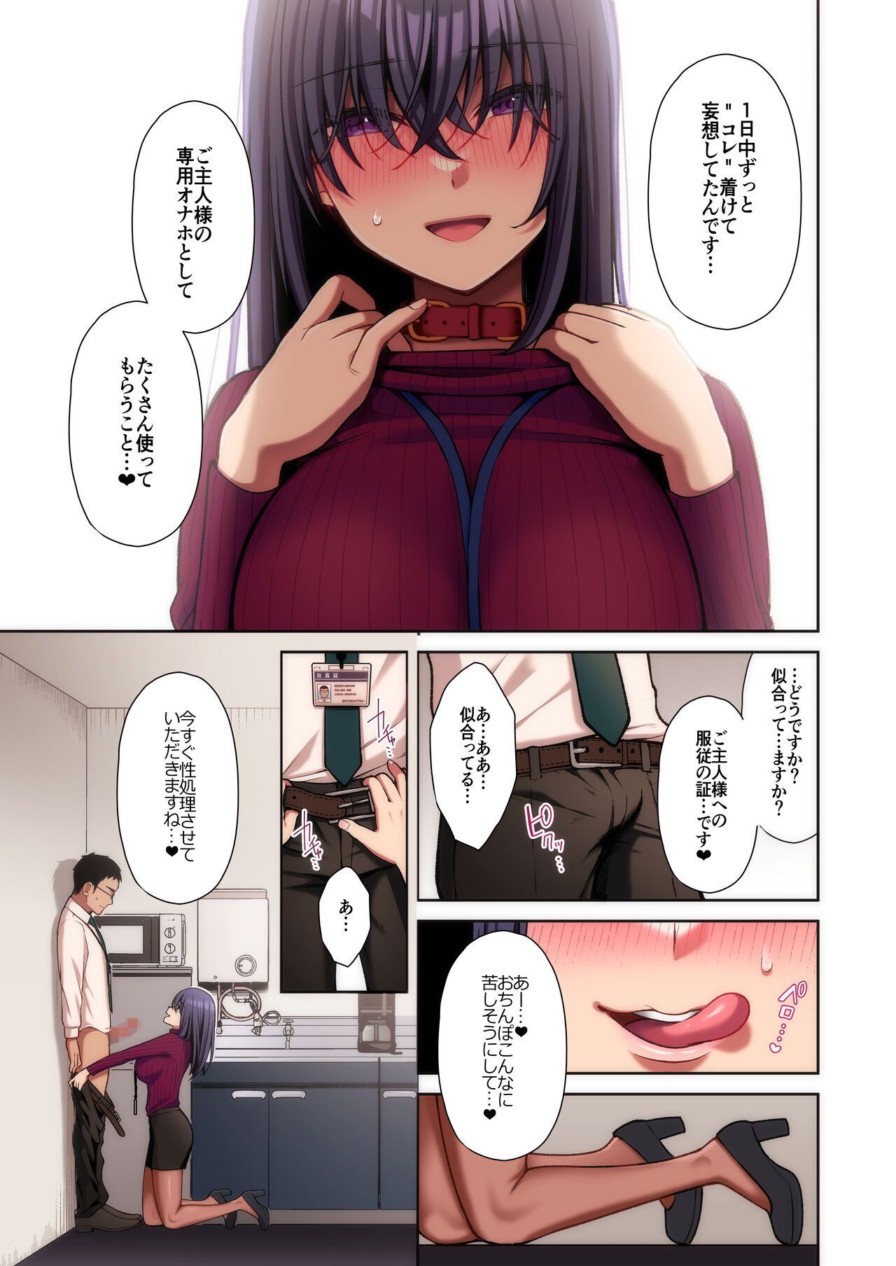 gonna high - Page 67