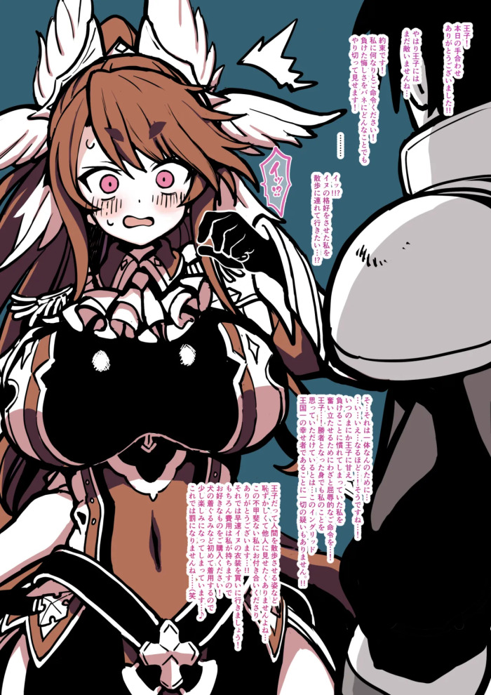 [んぴゅ ゔぃむぞ] わんちゃんイングリッド (千年戦争アイギス)