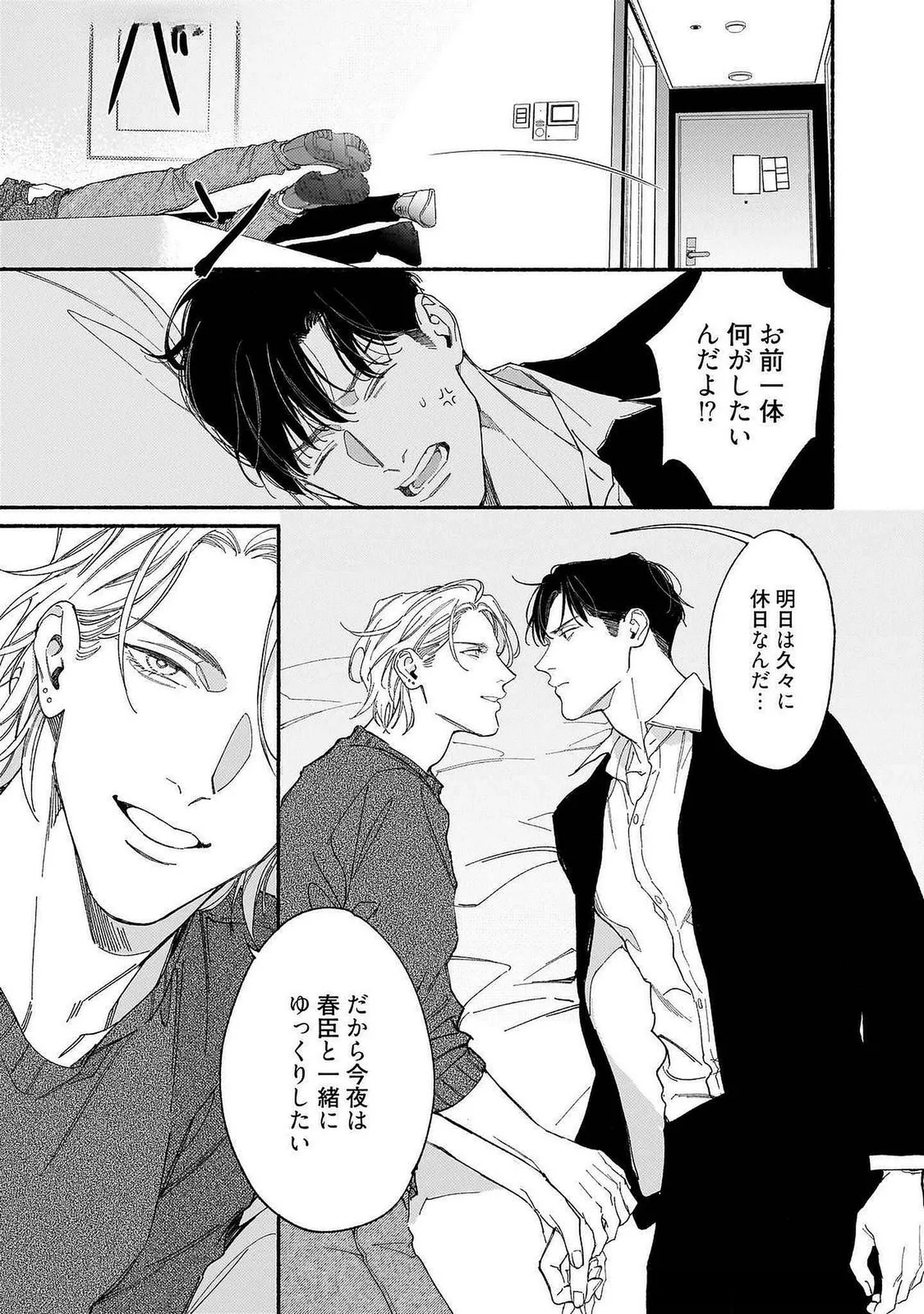 [Masushita] Goodbye, Mr. TOP [JP] - Page 100