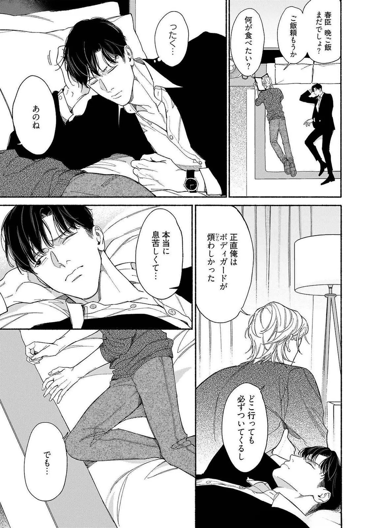 [Masushita] Goodbye, Mr. TOP [JP] - Page 101