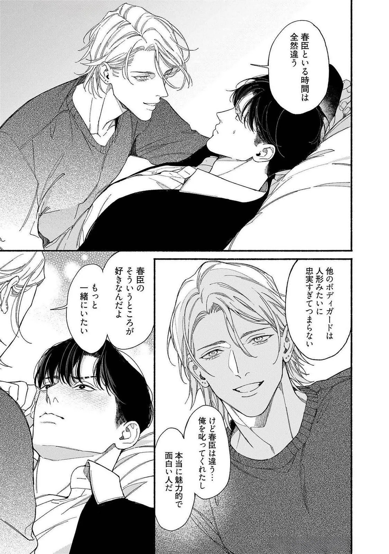 [Masushita] Goodbye, Mr. TOP [JP] - Page 102