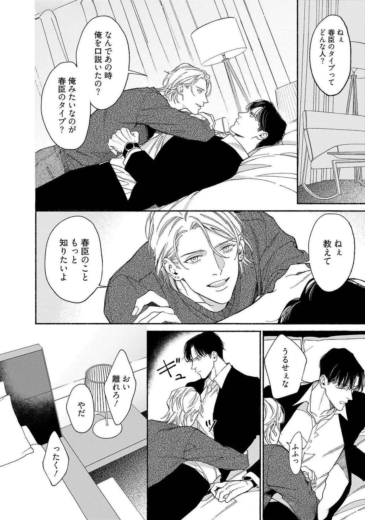 [Masushita] Goodbye, Mr. TOP [JP] - Page 103