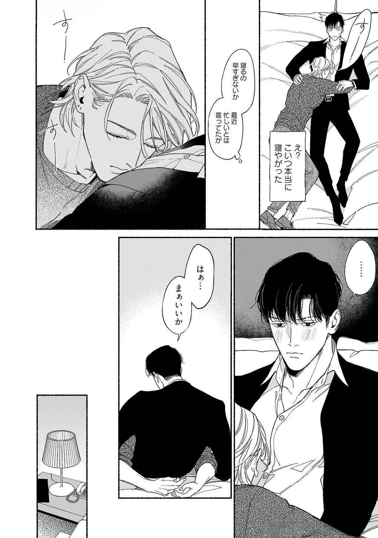 [Masushita] Goodbye, Mr. TOP [JP] - Page 105