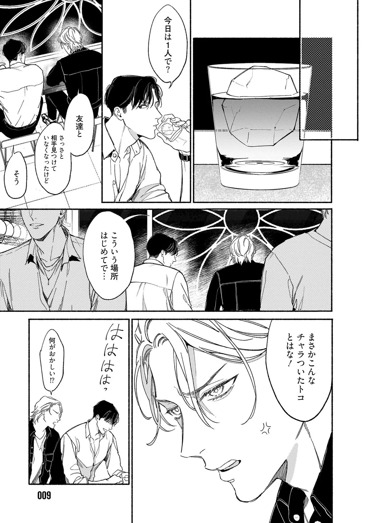 [Masushita] Goodbye, Mr. TOP [JP] - Page 12