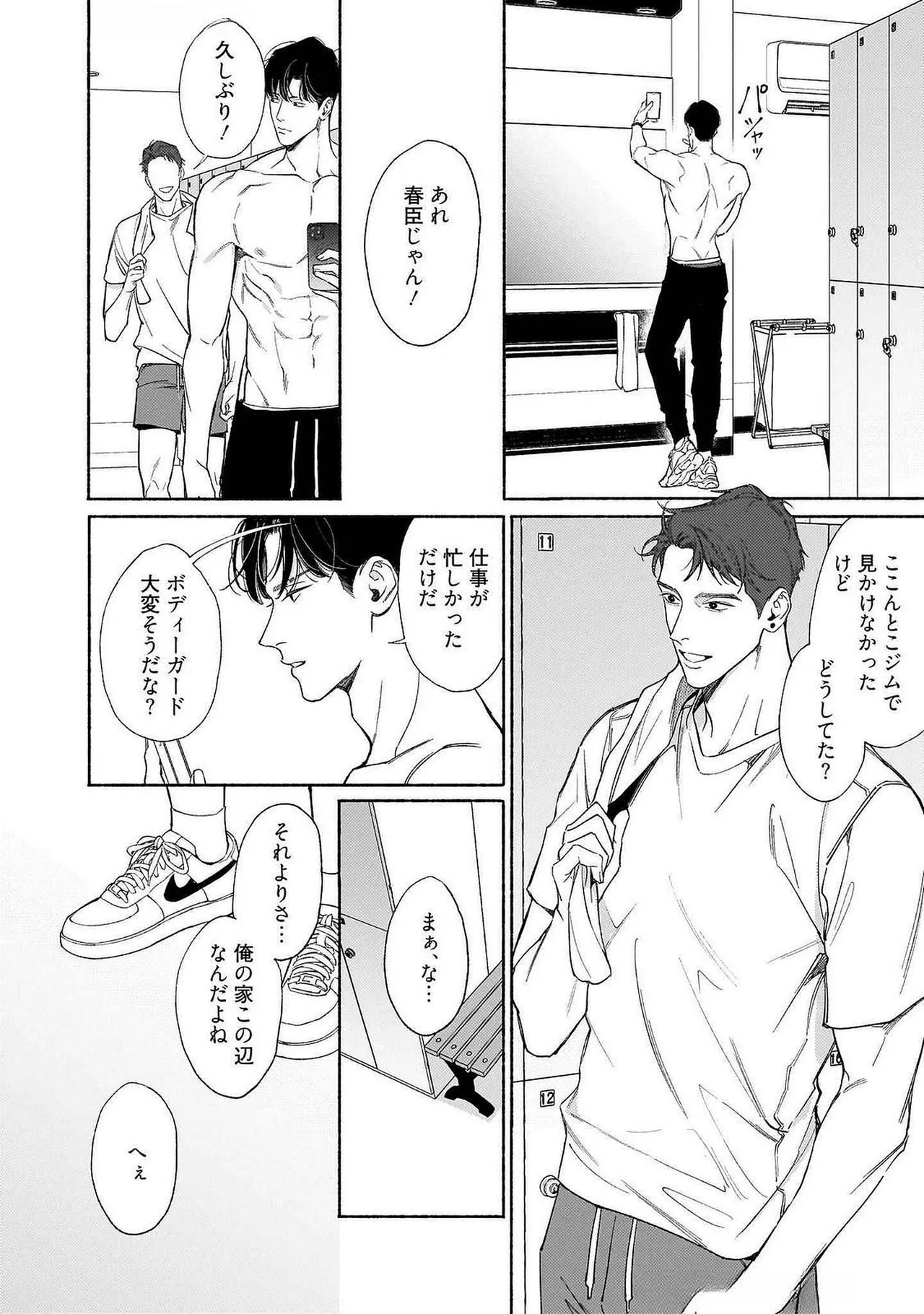 [Masushita] Goodbye, Mr. TOP [JP] - Page 121