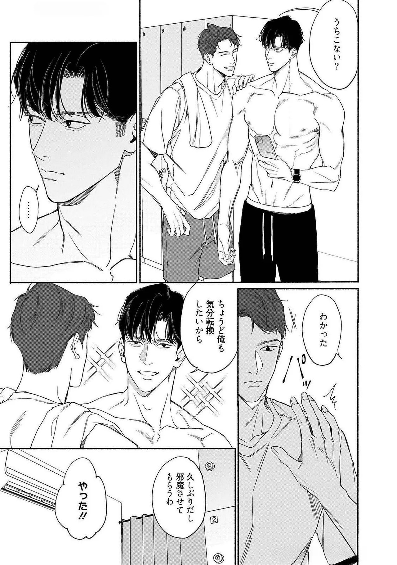 [Masushita] Goodbye, Mr. TOP [JP] - Page 122