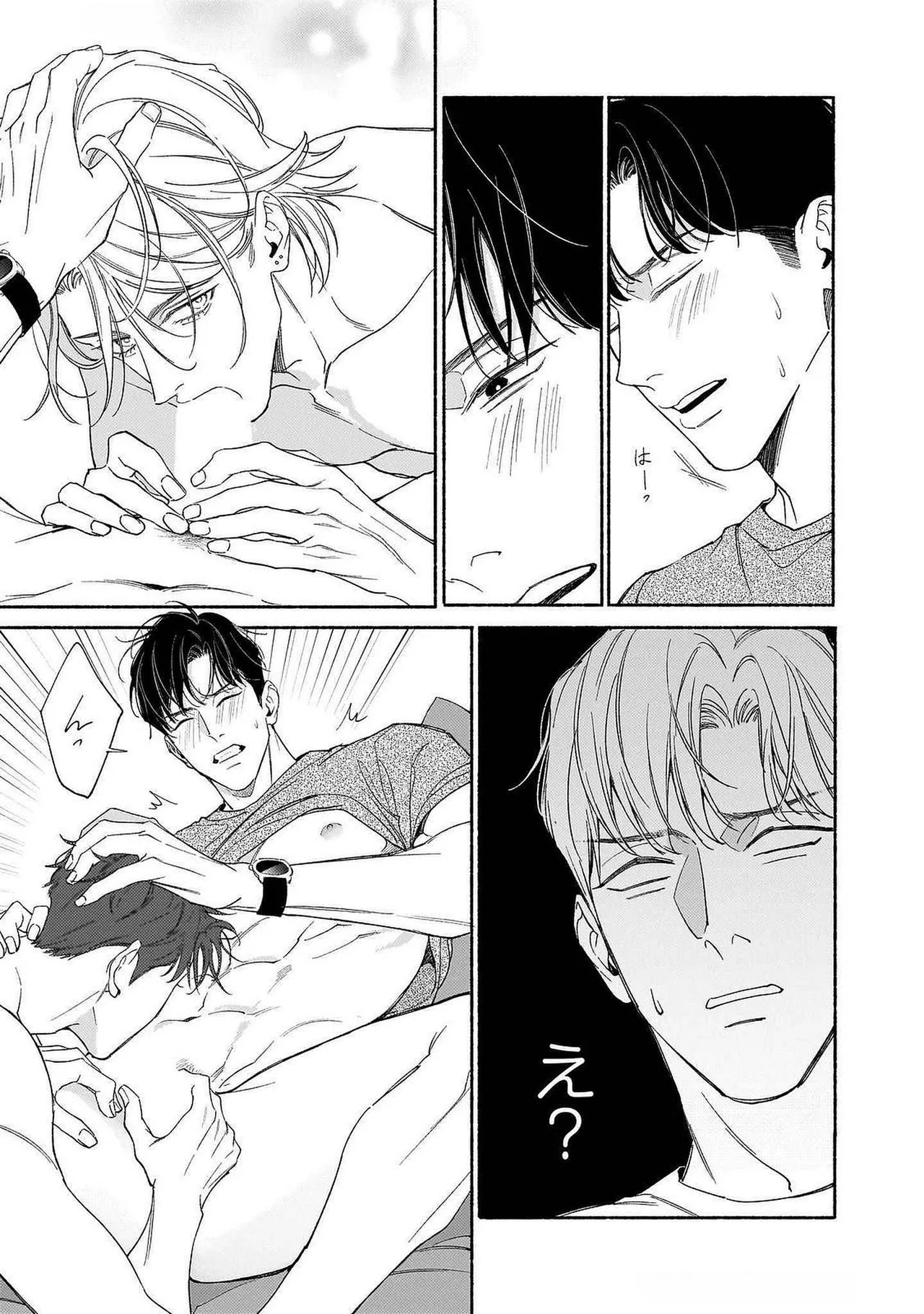 [Masushita] Goodbye, Mr. TOP [JP] - Page 124