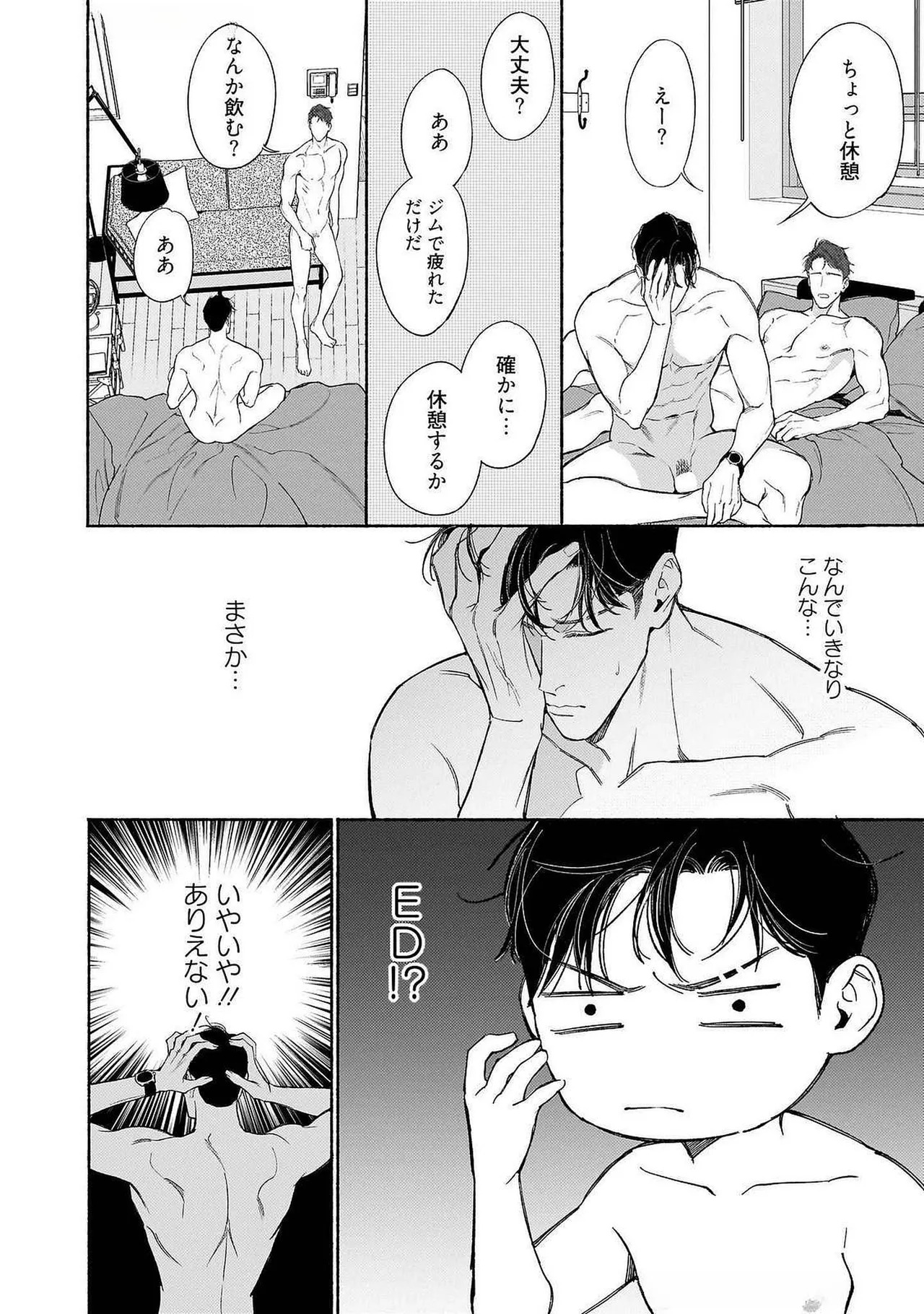 [Masushita] Goodbye, Mr. TOP [JP] - Page 129