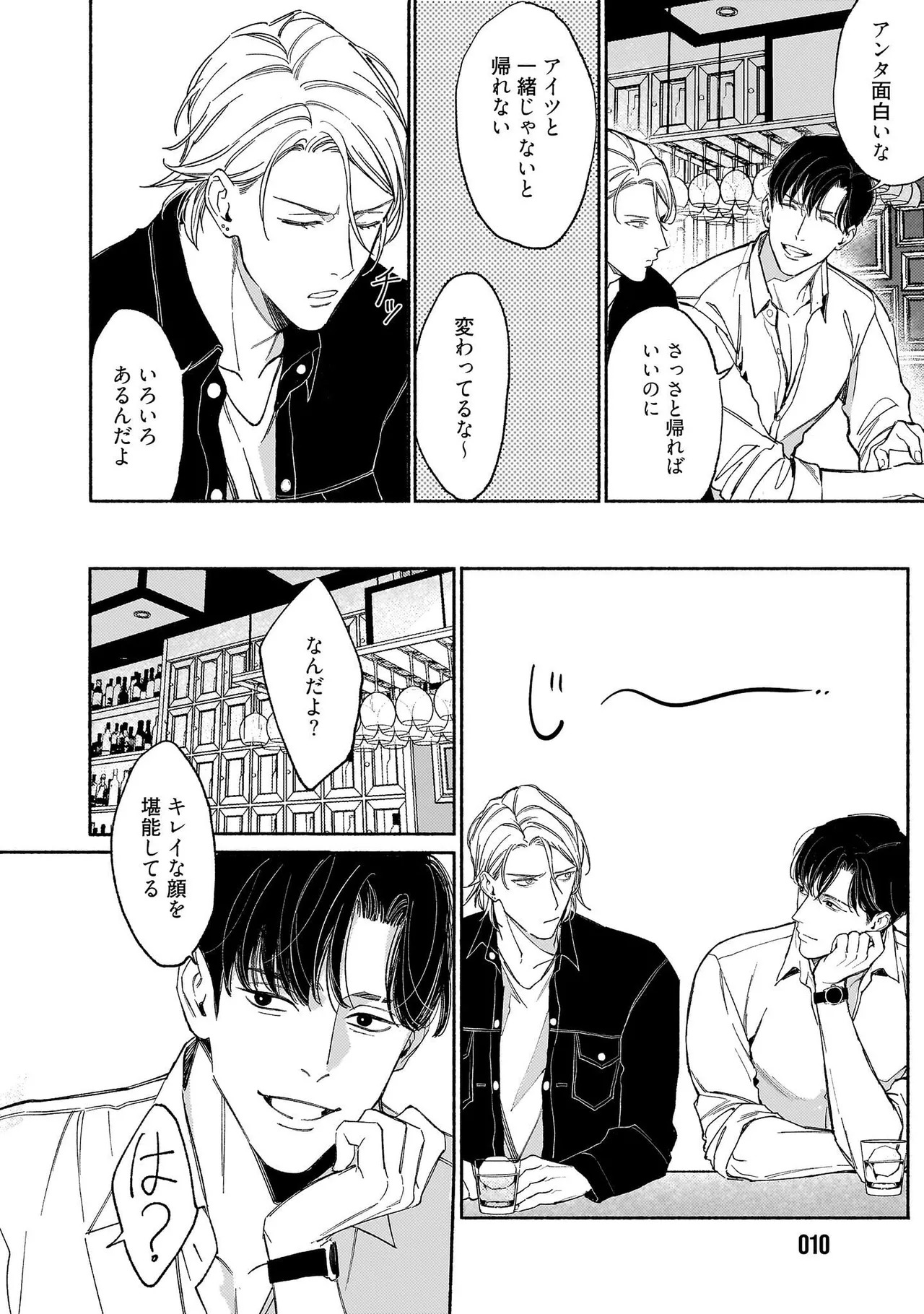 [Masushita] Goodbye, Mr. TOP [JP] - Page 13