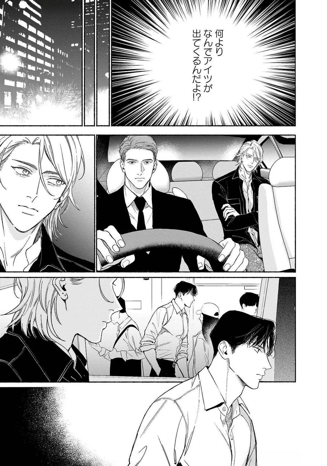 [Masushita] Goodbye, Mr. TOP [JP] - Page 130