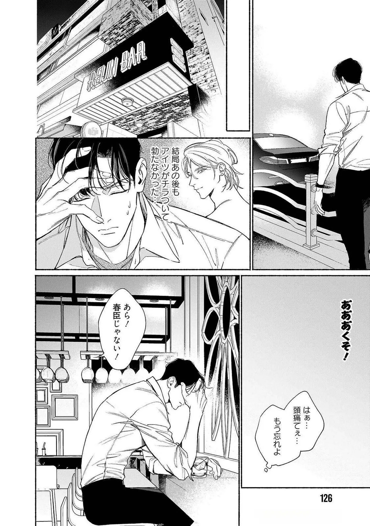 [Masushita] Goodbye, Mr. TOP [JP] - Page 131