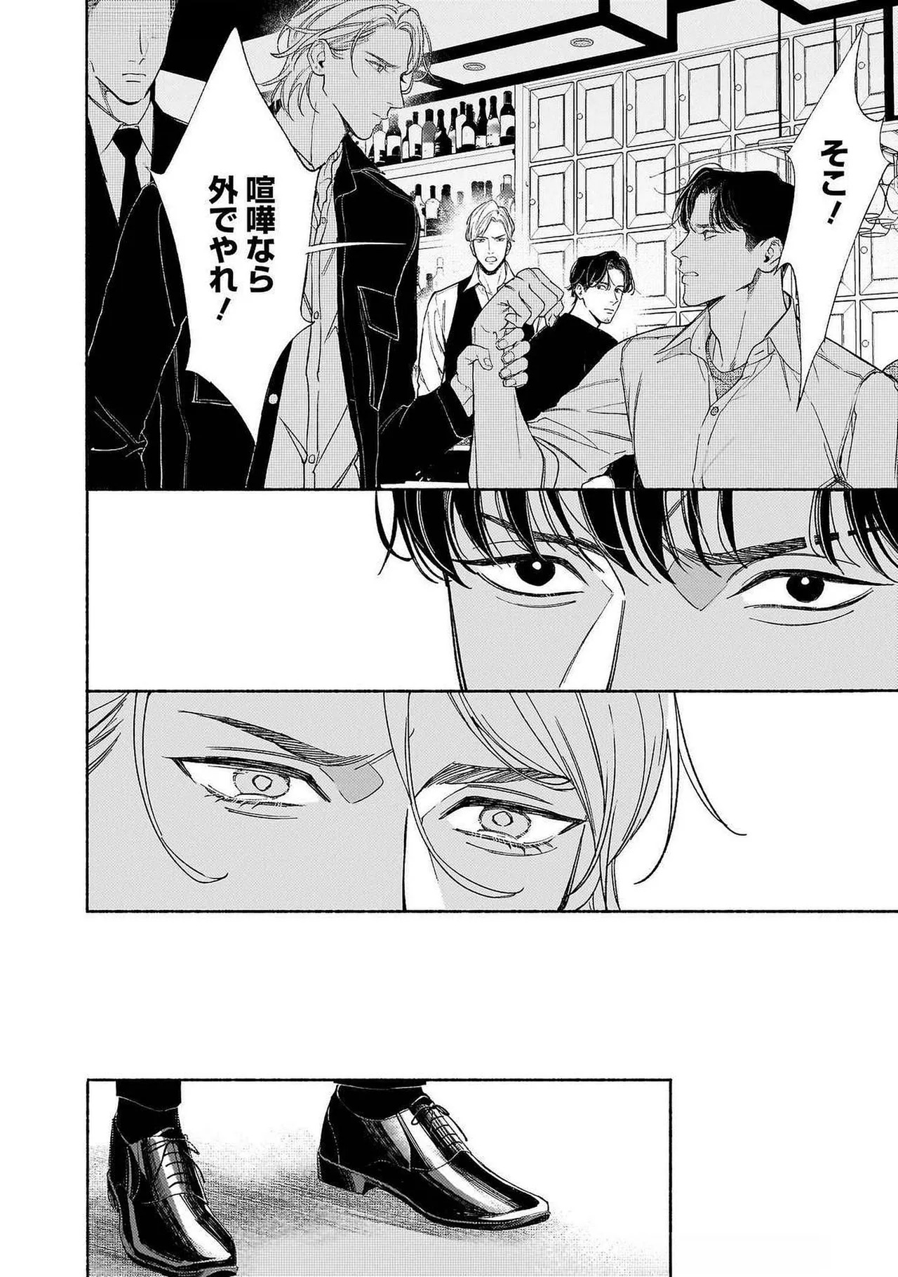 [Masushita] Goodbye, Mr. TOP [JP] - Page 137