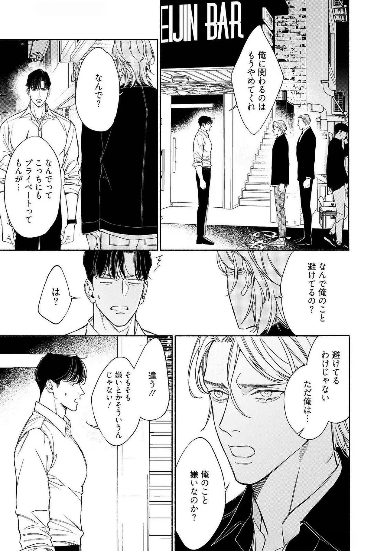 [Masushita] Goodbye, Mr. TOP [JP] - Page 138