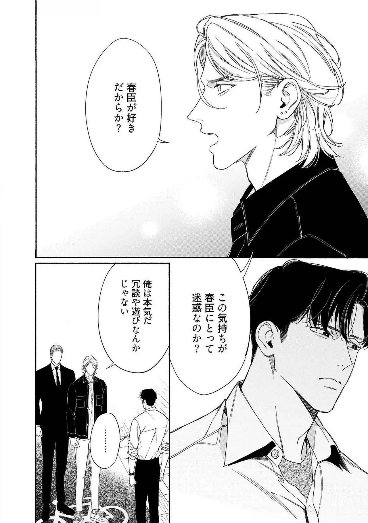 [Masushita] Goodbye, Mr. TOP [JP] - Page 141