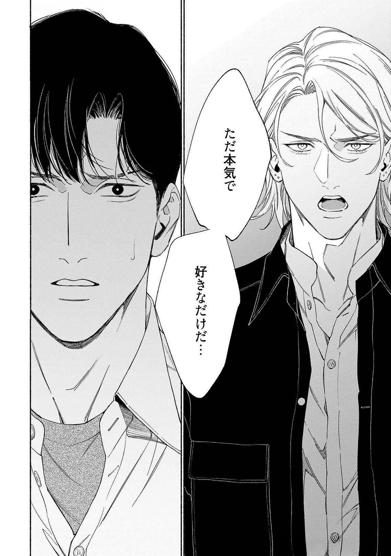 [Masushita] Goodbye, Mr. TOP [JP] - Page 142