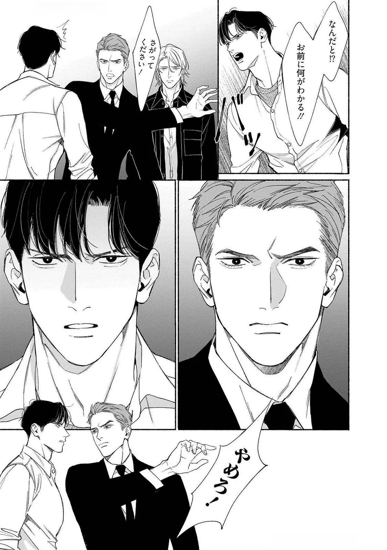 [Masushita] Goodbye, Mr. TOP [JP] - Page 144