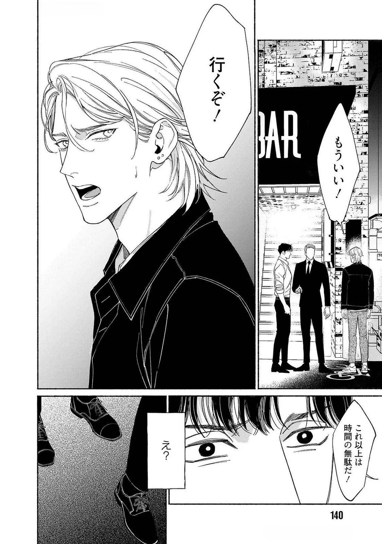 [Masushita] Goodbye, Mr. TOP [JP] - Page 145