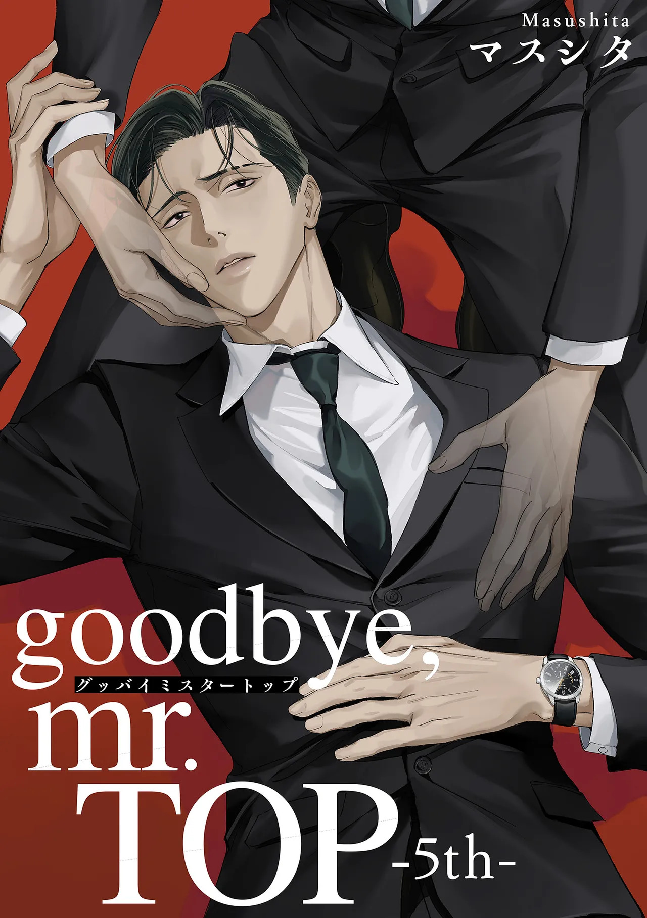 [Masushita] Goodbye, Mr. TOP [JP] - Page 148