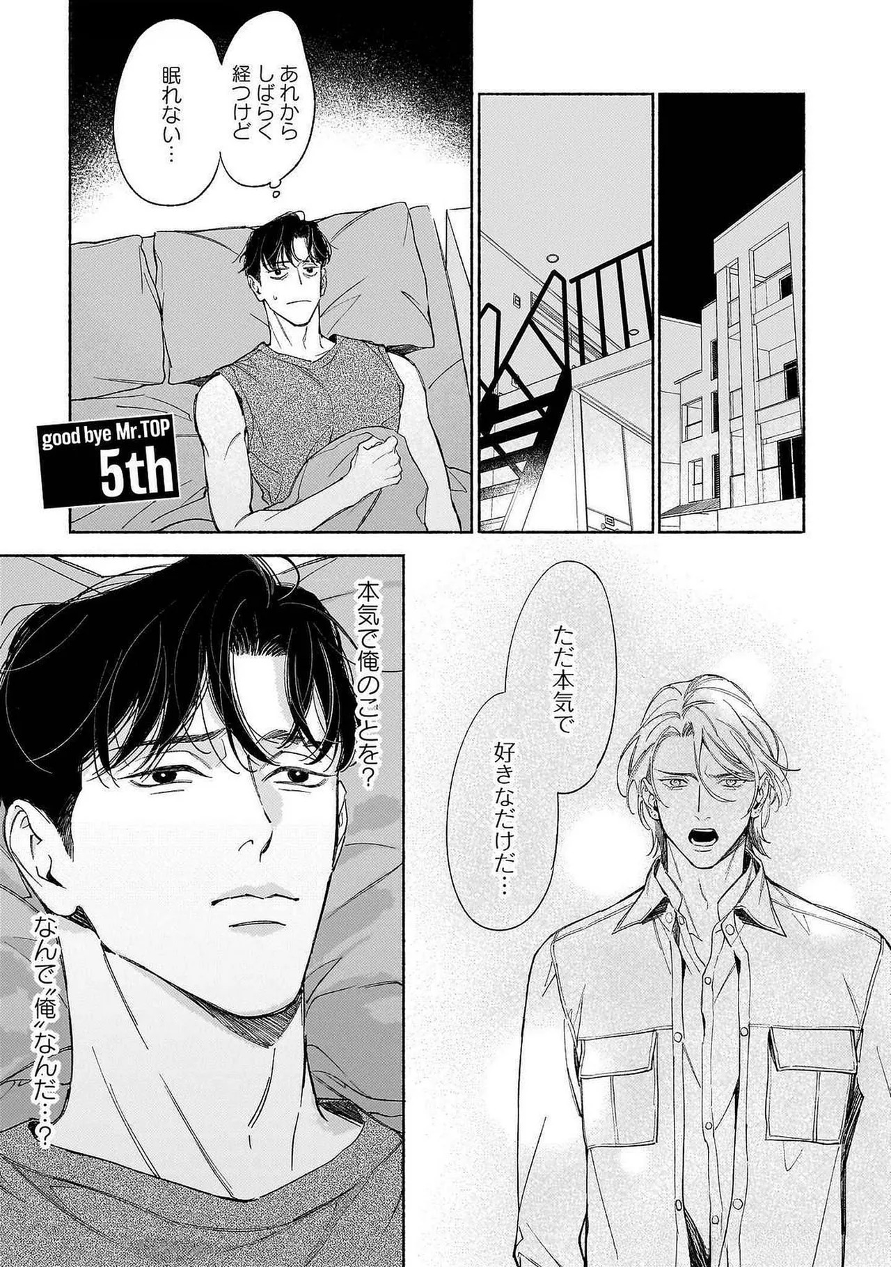 [Masushita] Goodbye, Mr. TOP [JP] - Page 149