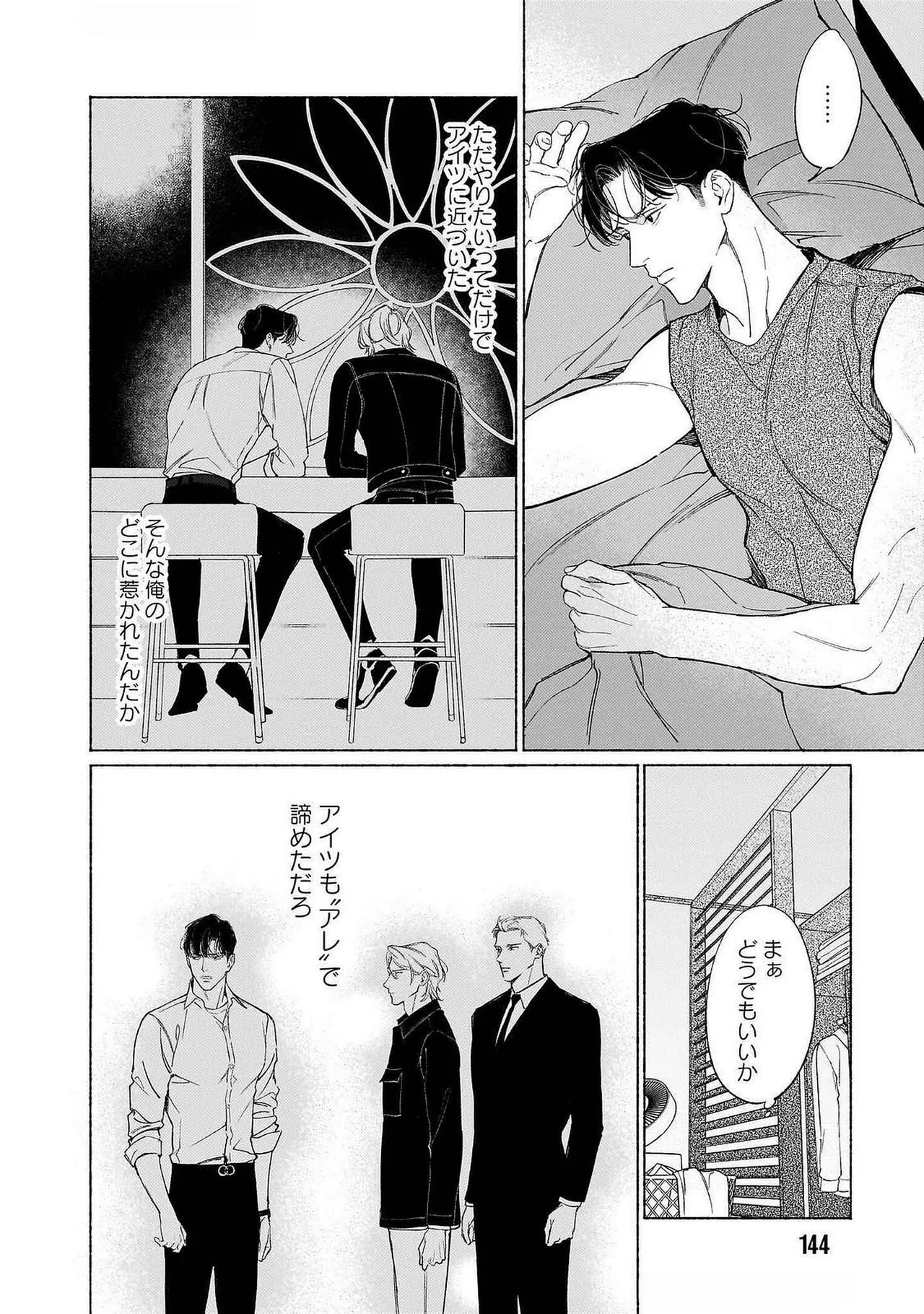 [Masushita] Goodbye, Mr. TOP [JP] - Page 150
