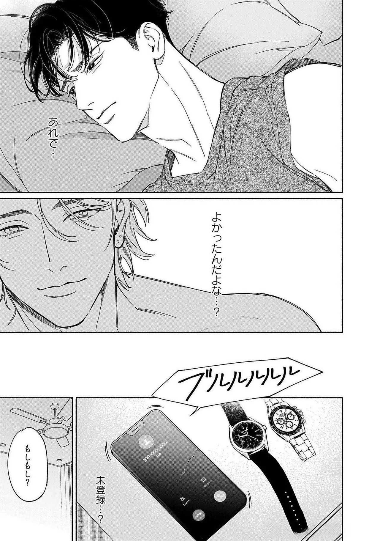 [Masushita] Goodbye, Mr. TOP [JP] - Page 151