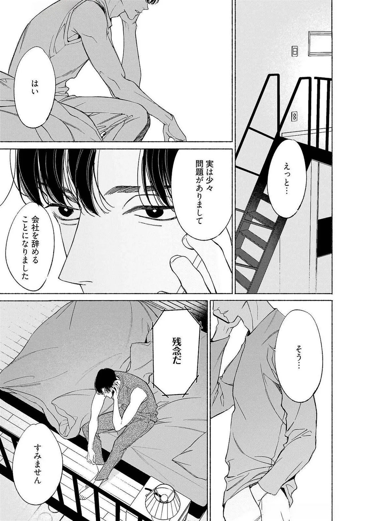 [Masushita] Goodbye, Mr. TOP [JP] - Page 153