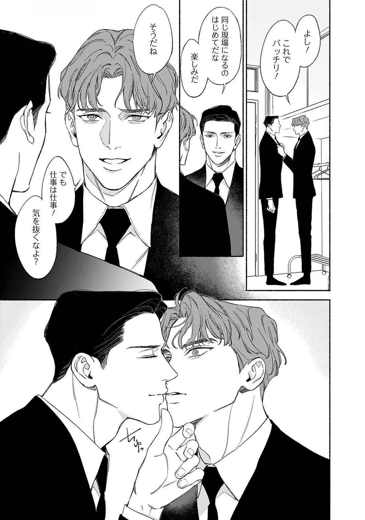[Masushita] Goodbye, Mr. TOP [JP] - Page 159