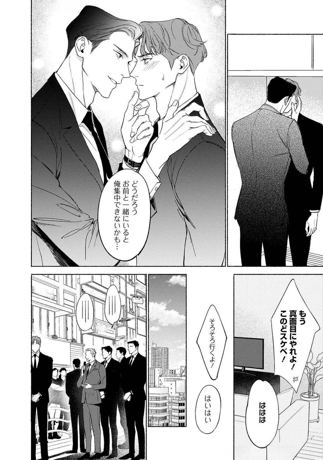 [Masushita] Goodbye, Mr. TOP [JP] - Page 160