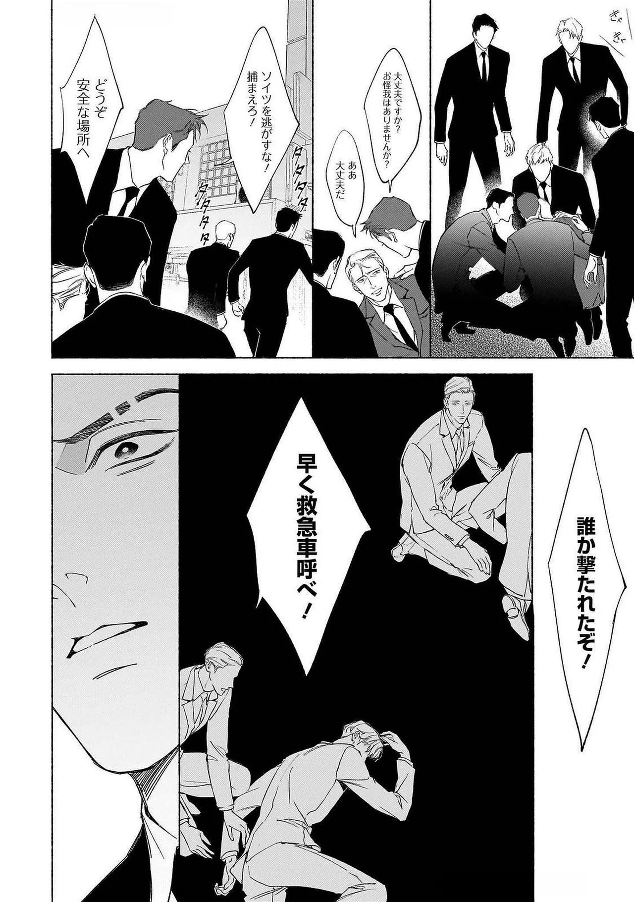 [Masushita] Goodbye, Mr. TOP [JP] - Page 162