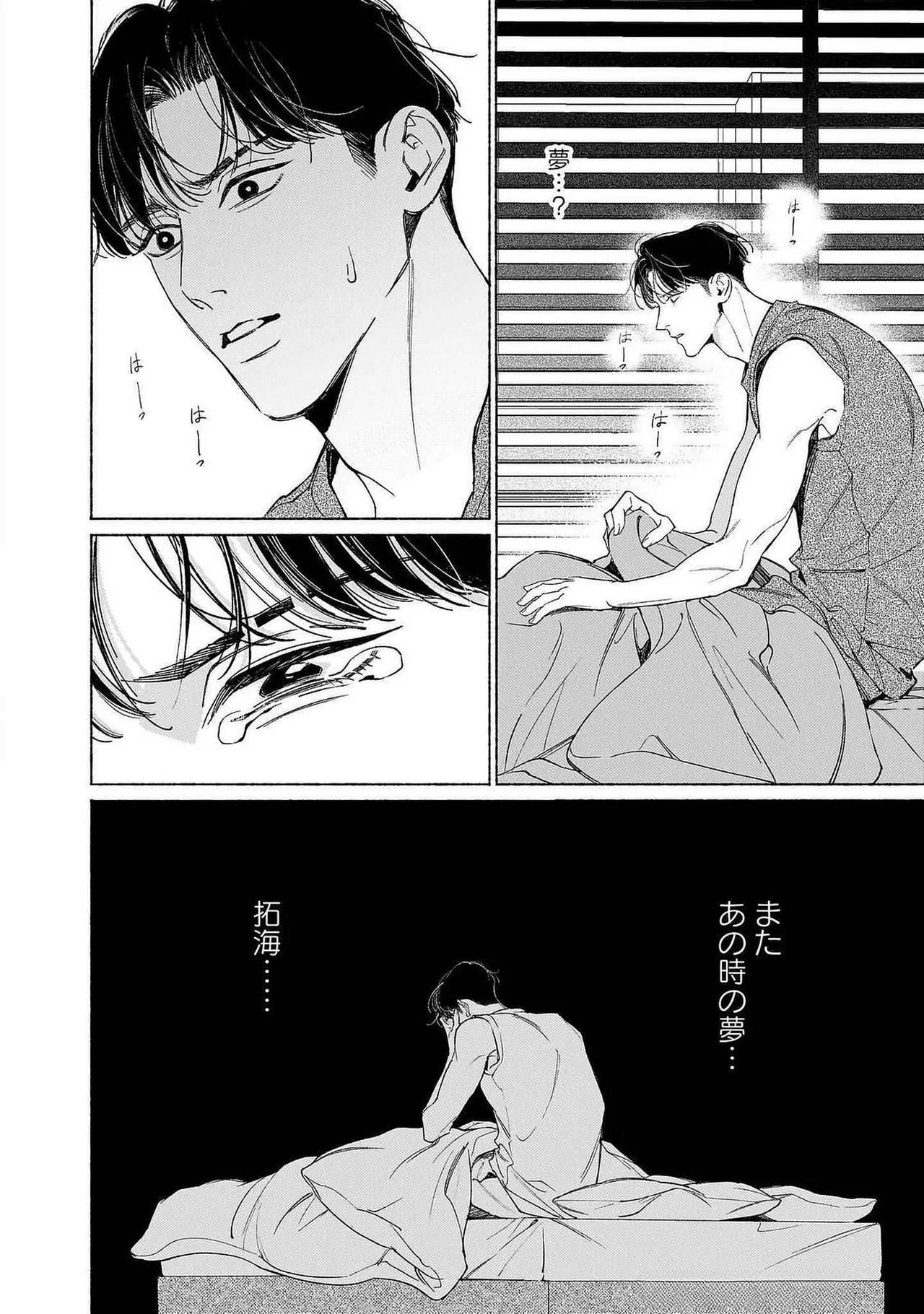 [Masushita] Goodbye, Mr. TOP [JP] - Page 164