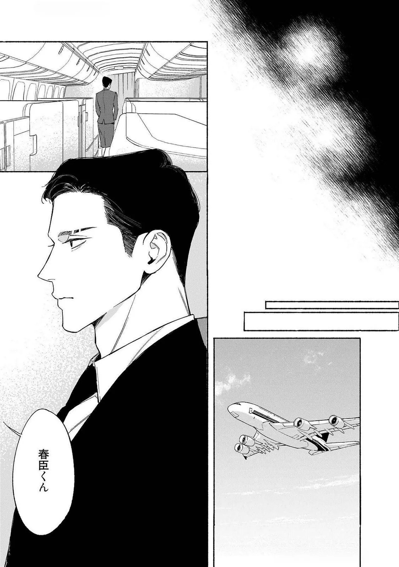 [Masushita] Goodbye, Mr. TOP [JP] - Page 165
