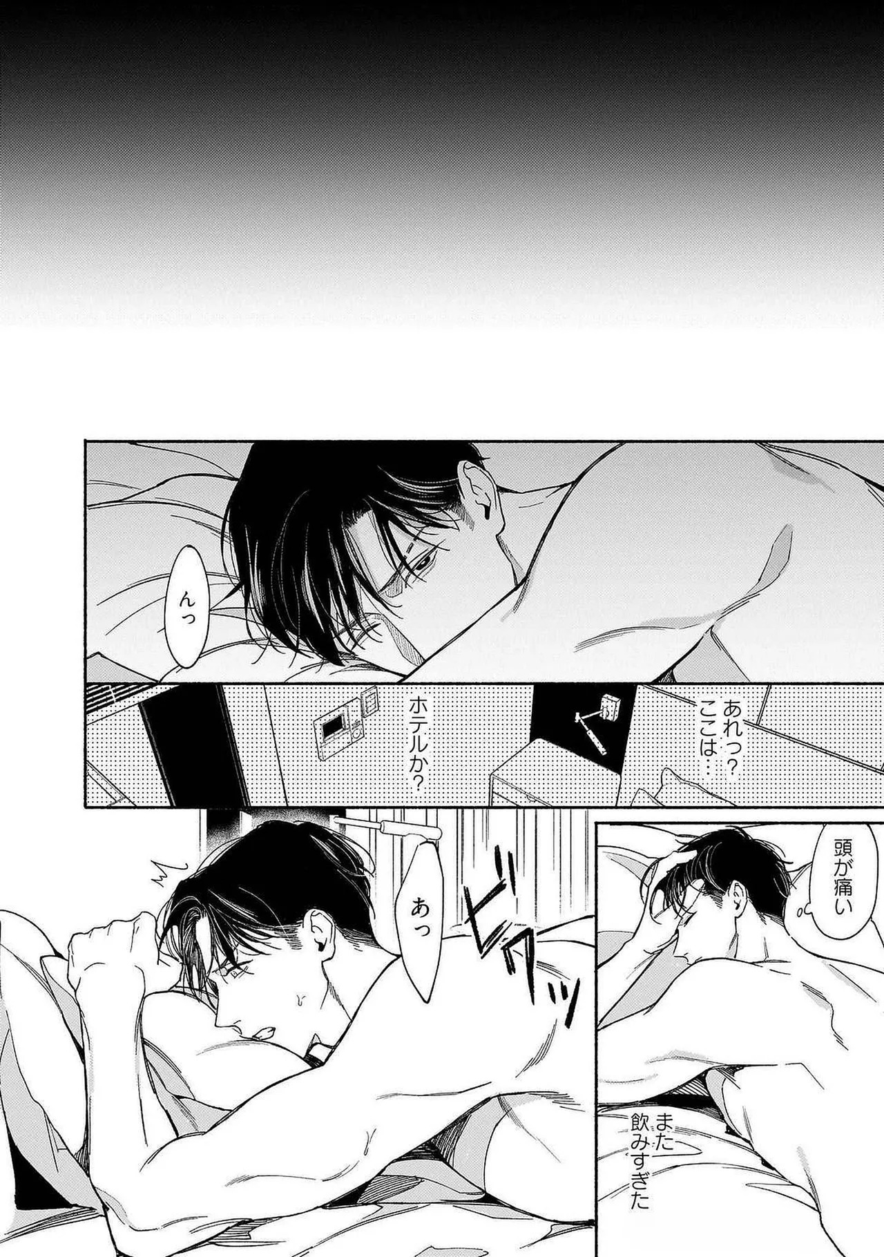 [Masushita] Goodbye, Mr. TOP [JP] - Page 17
