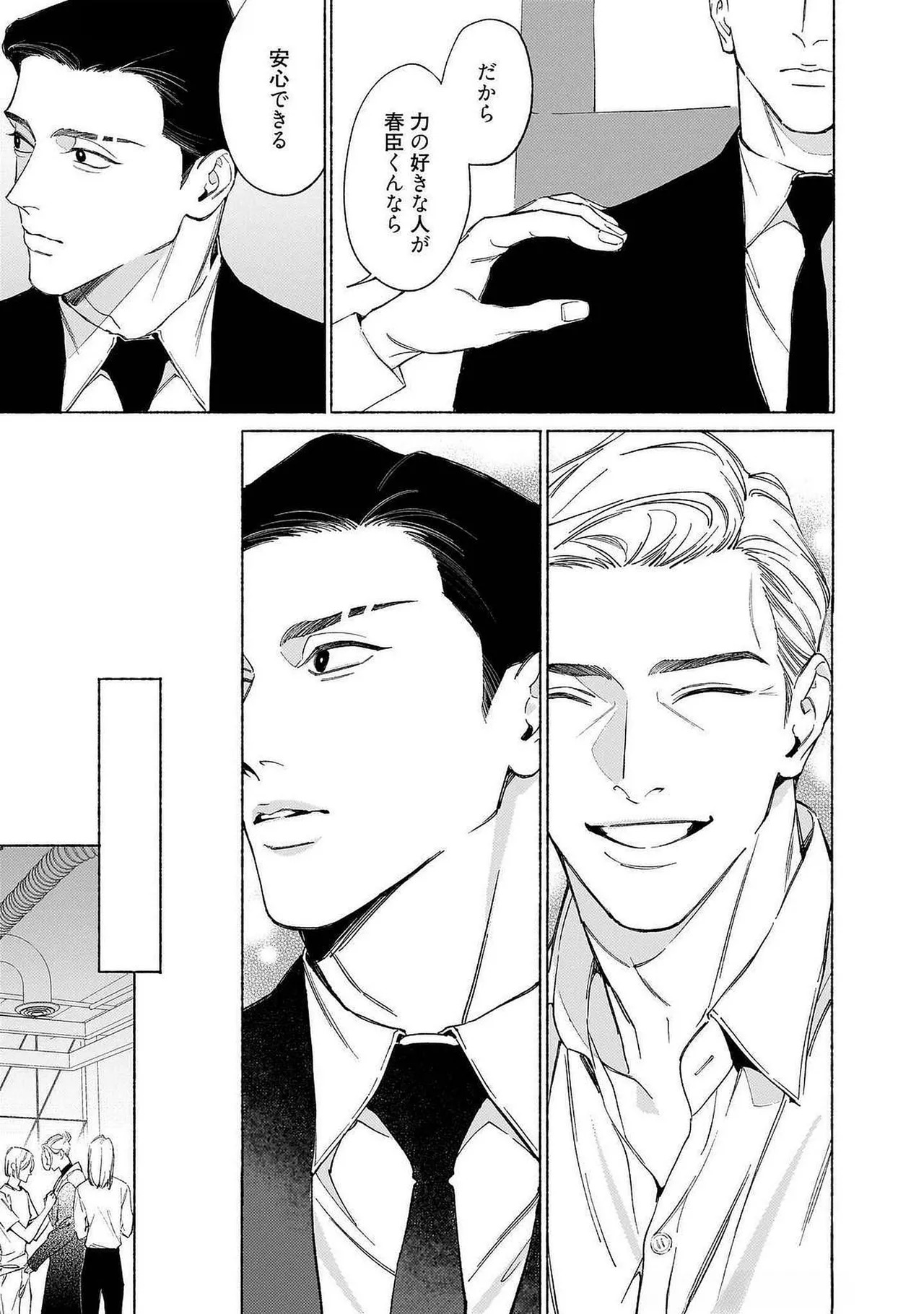 [Masushita] Goodbye, Mr. TOP [JP] - Page 171