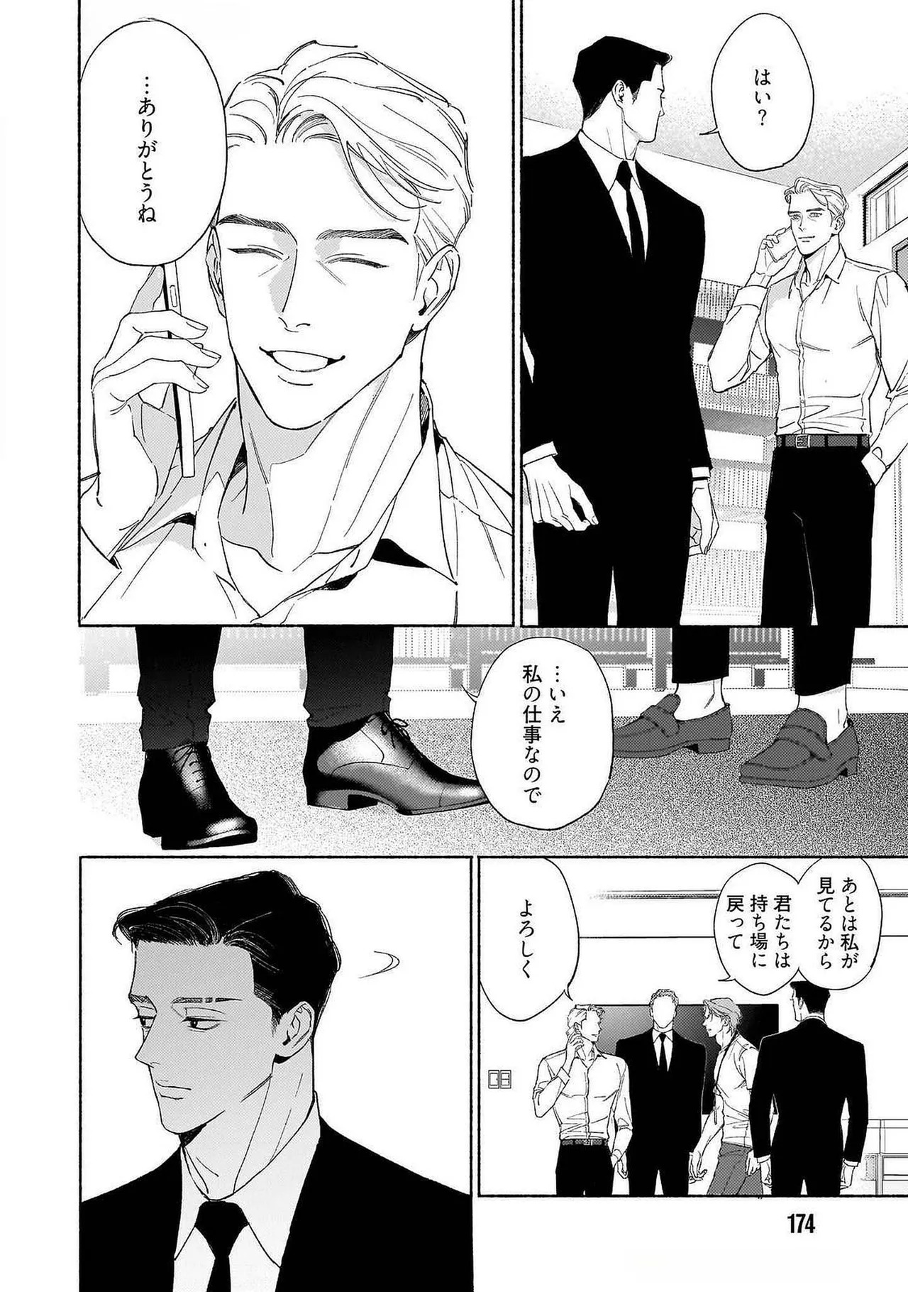 [Masushita] Goodbye, Mr. TOP [JP] - Page 181