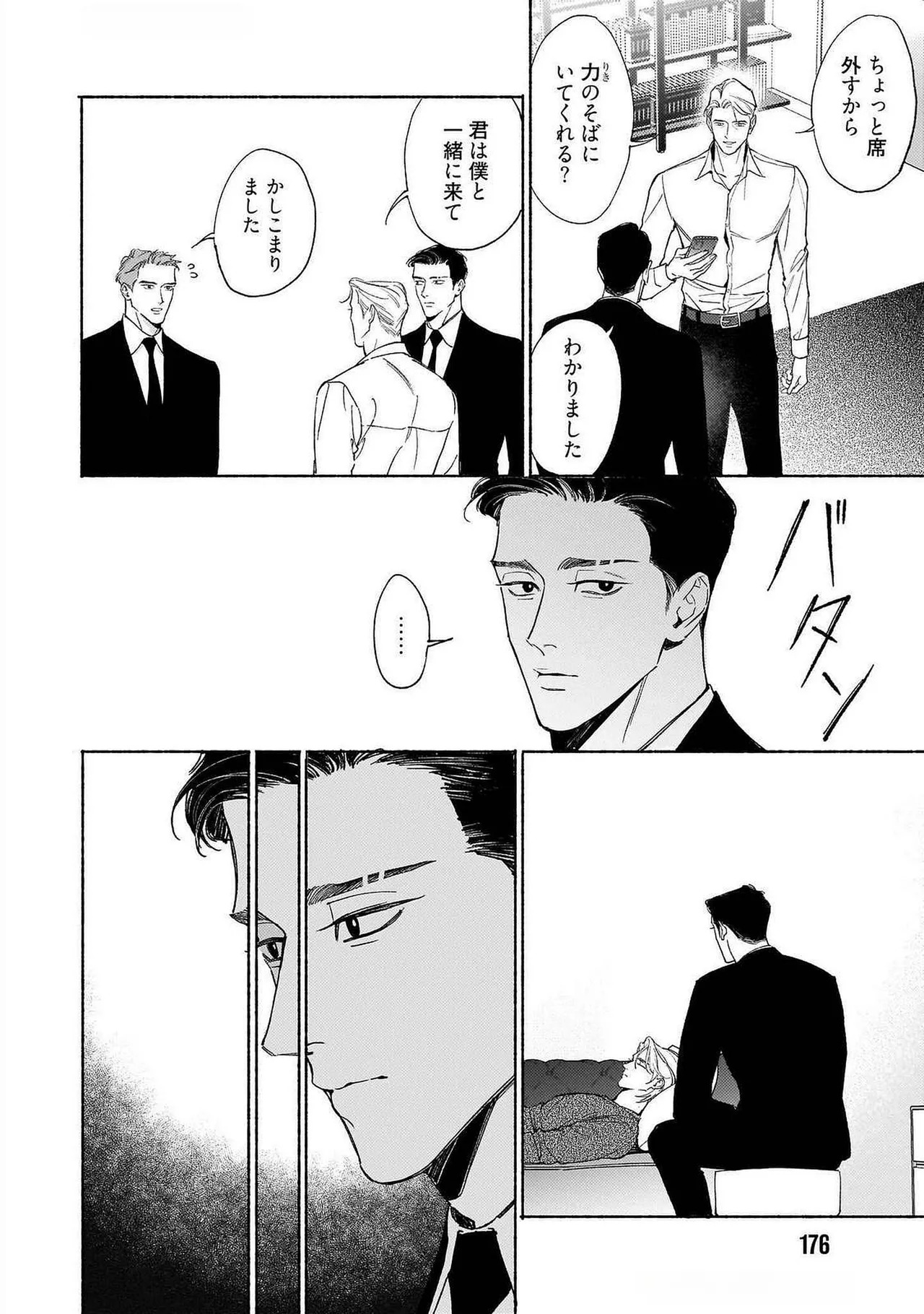 [Masushita] Goodbye, Mr. TOP [JP] - Page 183