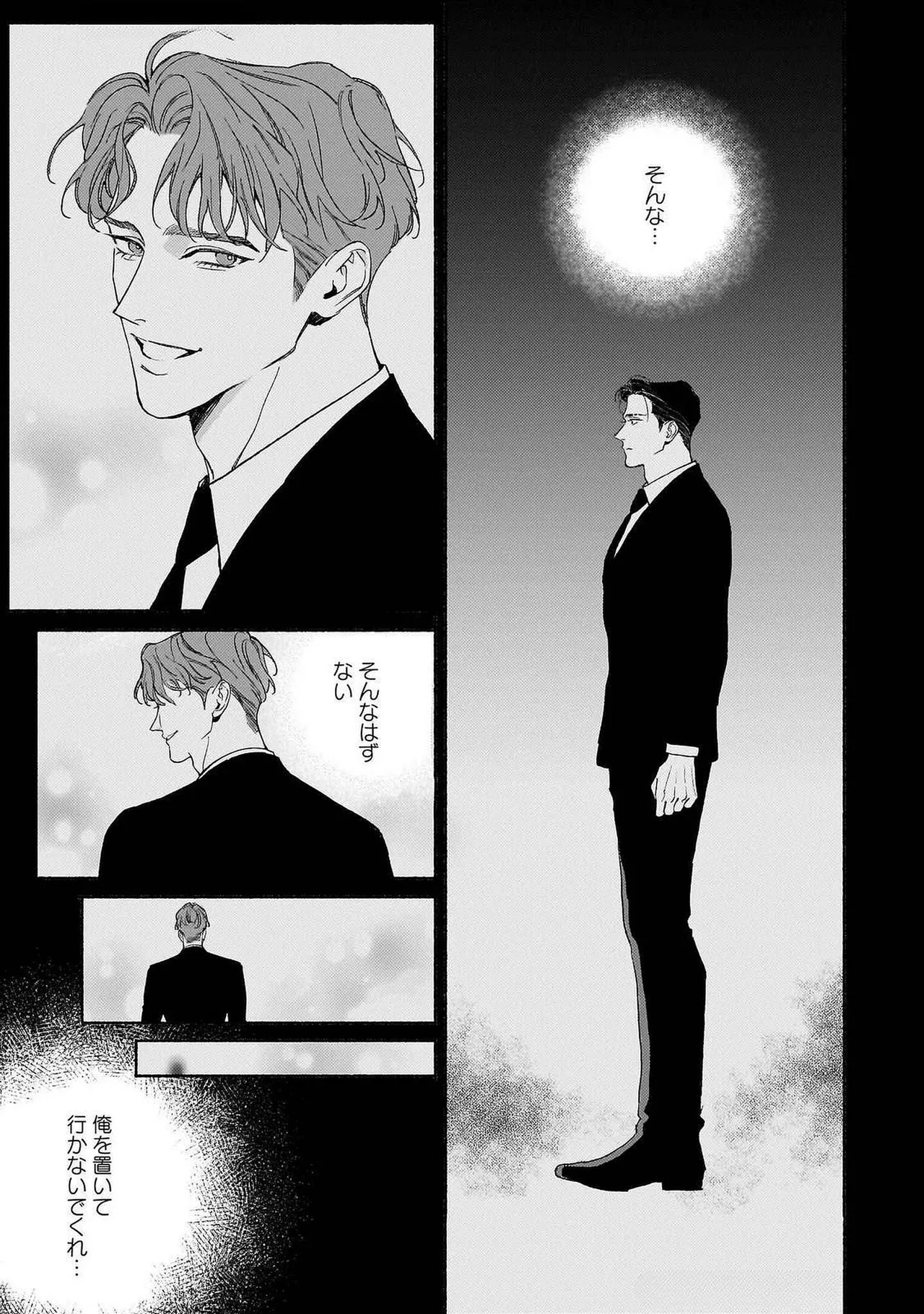 [Masushita] Goodbye, Mr. TOP [JP] - Page 186