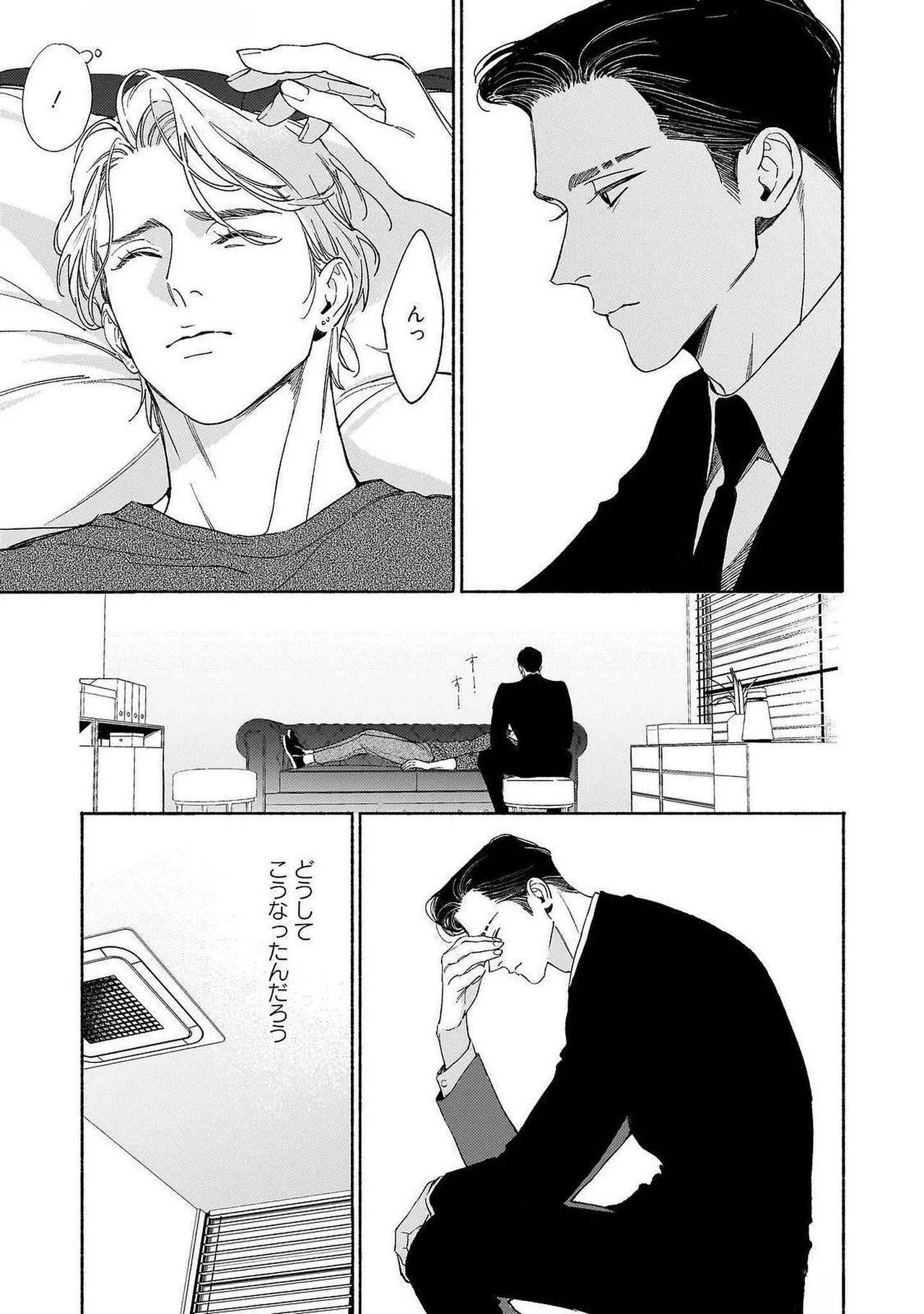 [Masushita] Goodbye, Mr. TOP [JP] - Page 188