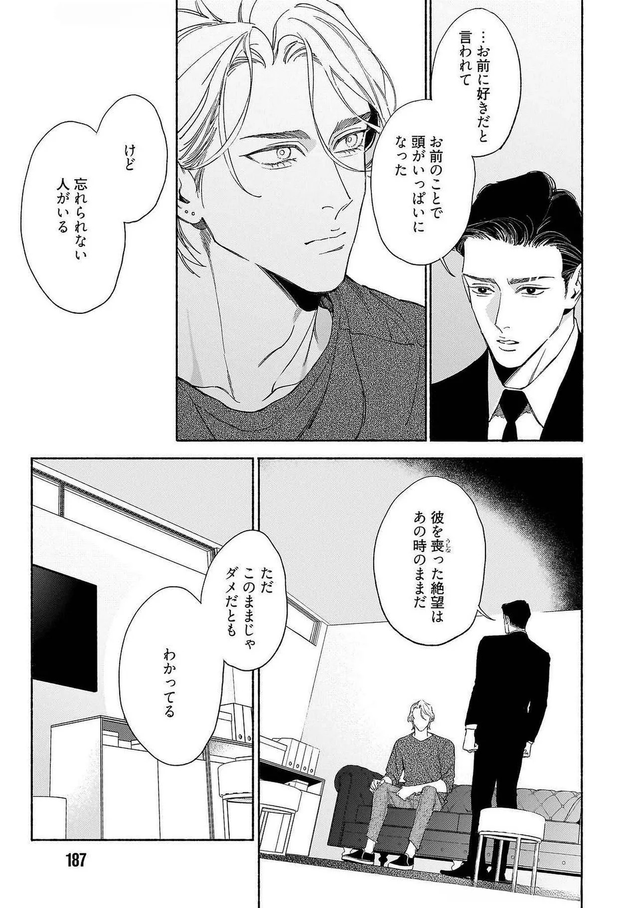 [Masushita] Goodbye, Mr. TOP [JP] - Page 194