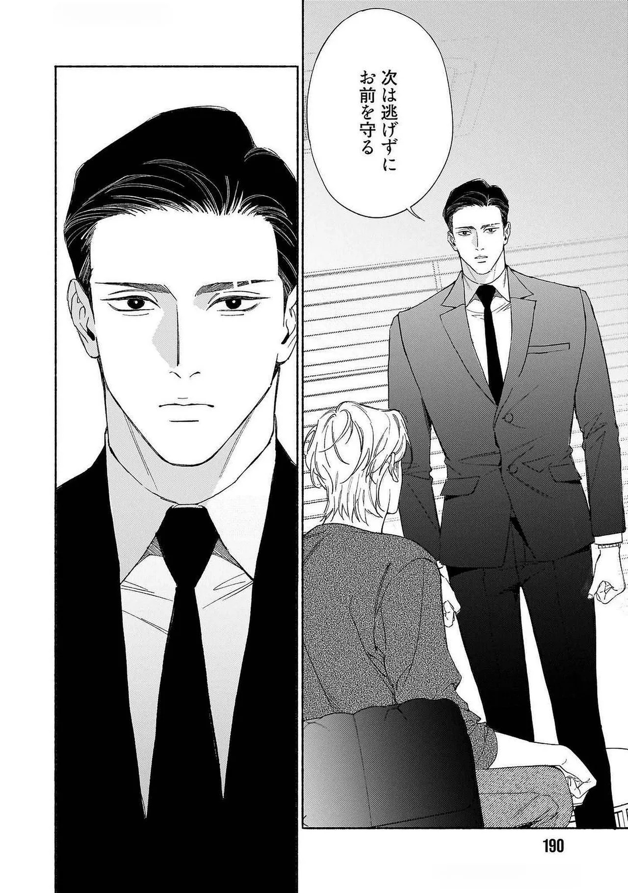 [Masushita] Goodbye, Mr. TOP [JP] - Page 197