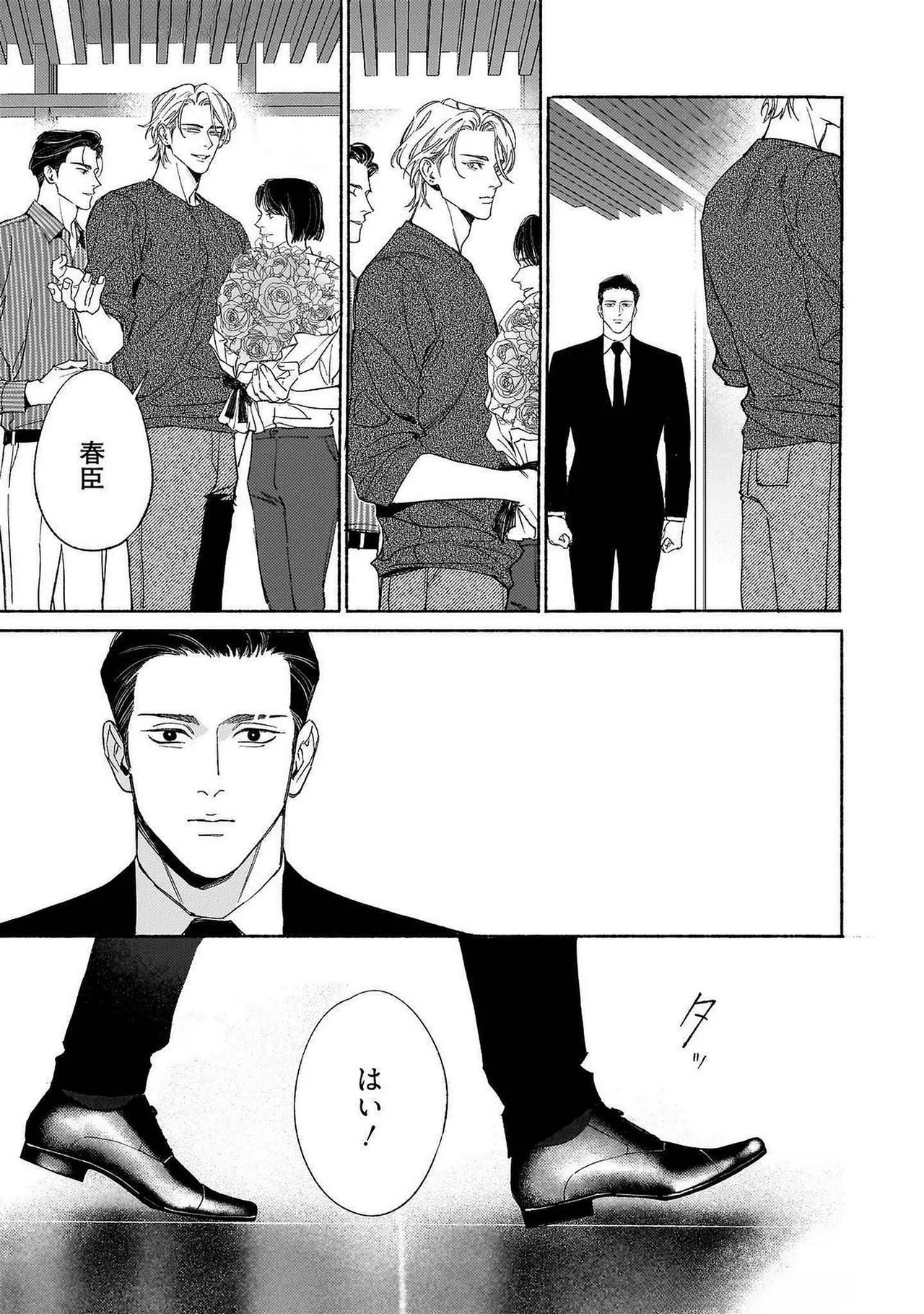 [Masushita] Goodbye, Mr. TOP [JP] - Page 202