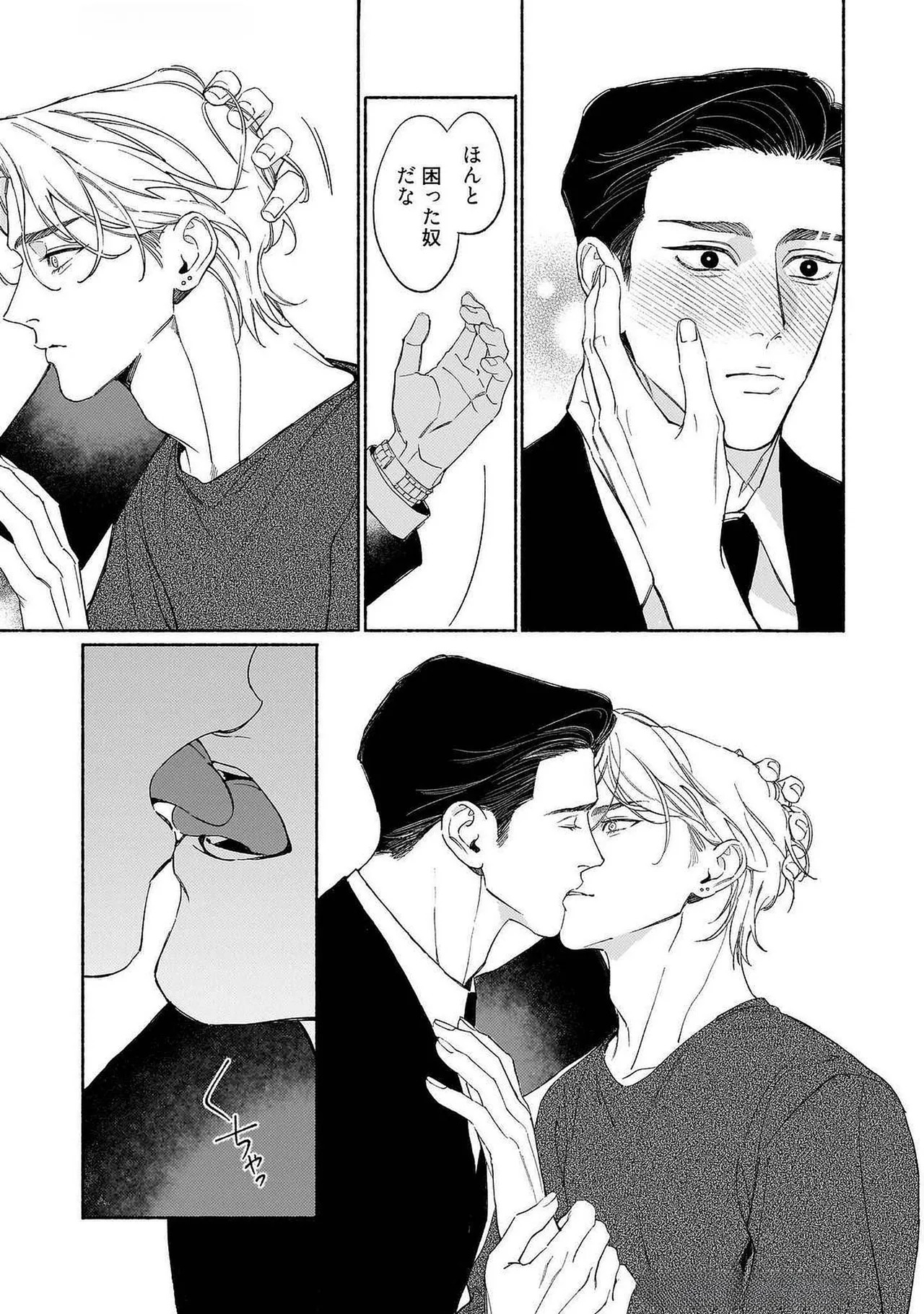 [Masushita] Goodbye, Mr. TOP [JP] - Page 206