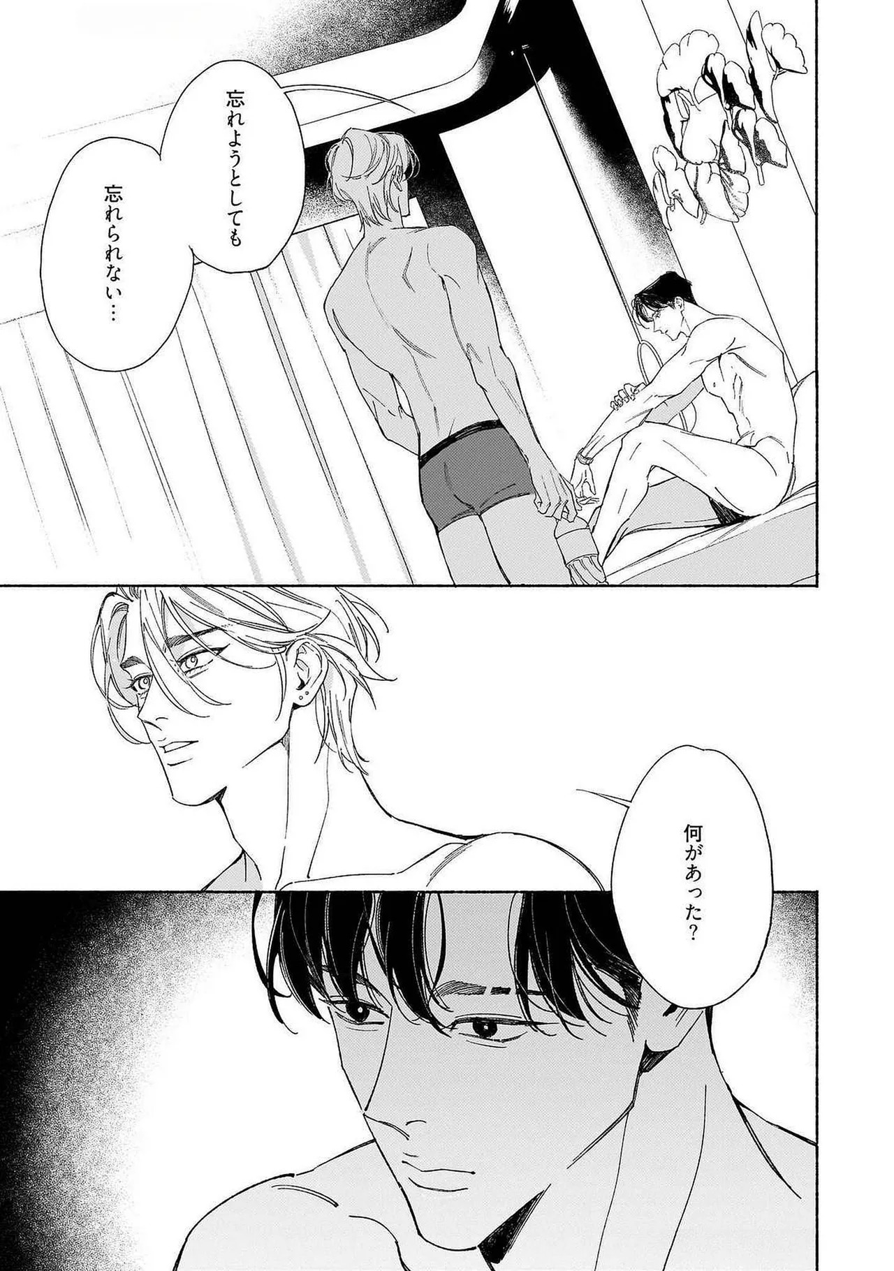 [Masushita] Goodbye, Mr. TOP [JP] - Page 214