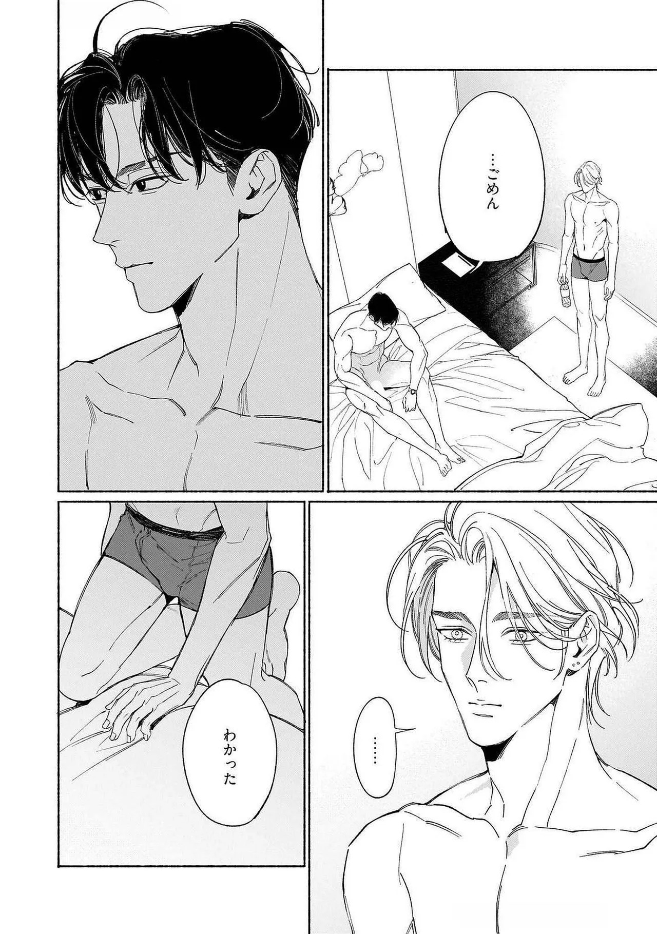 [Masushita] Goodbye, Mr. TOP [JP] - Page 215